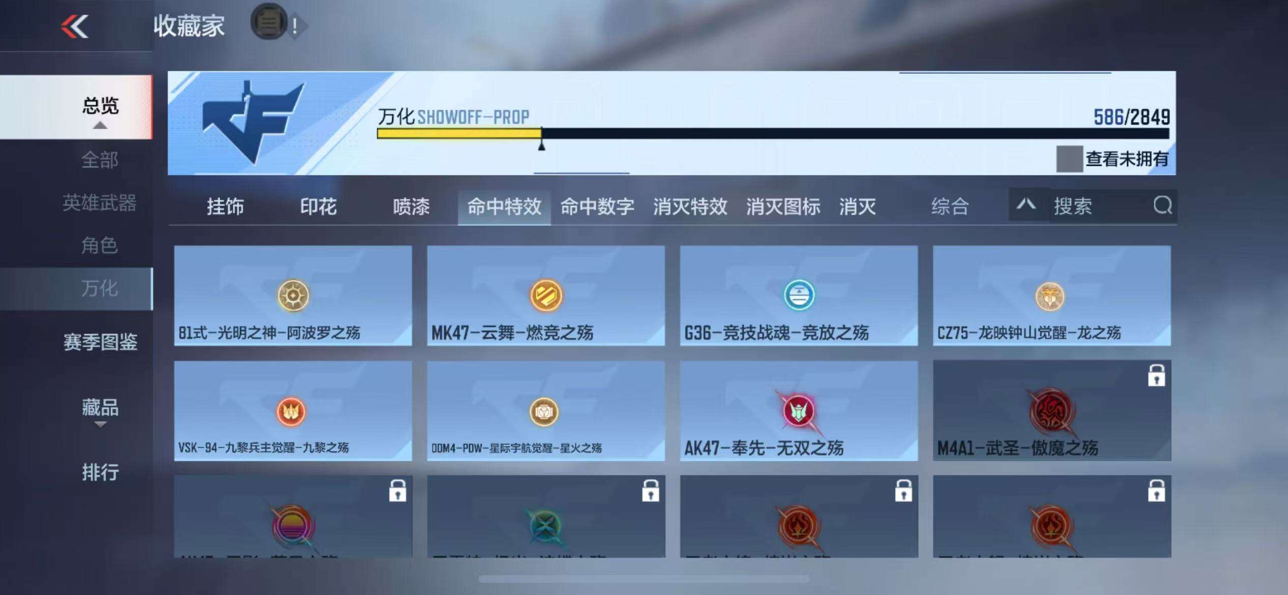 CFMQM328441枪战王者账号详情图119 CFMQM328441枪战王者账号详情图119