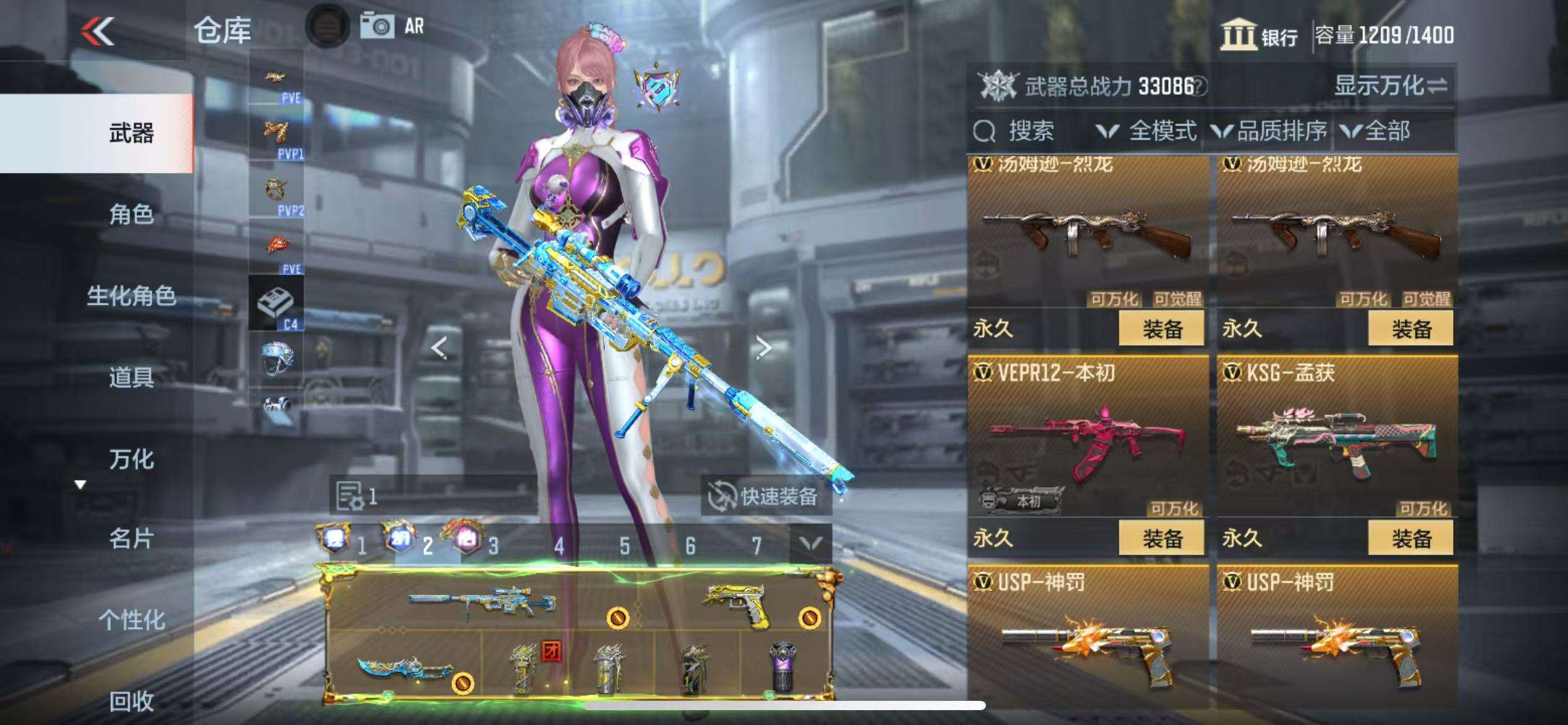CFMQM328436枪战王者账号详情图23