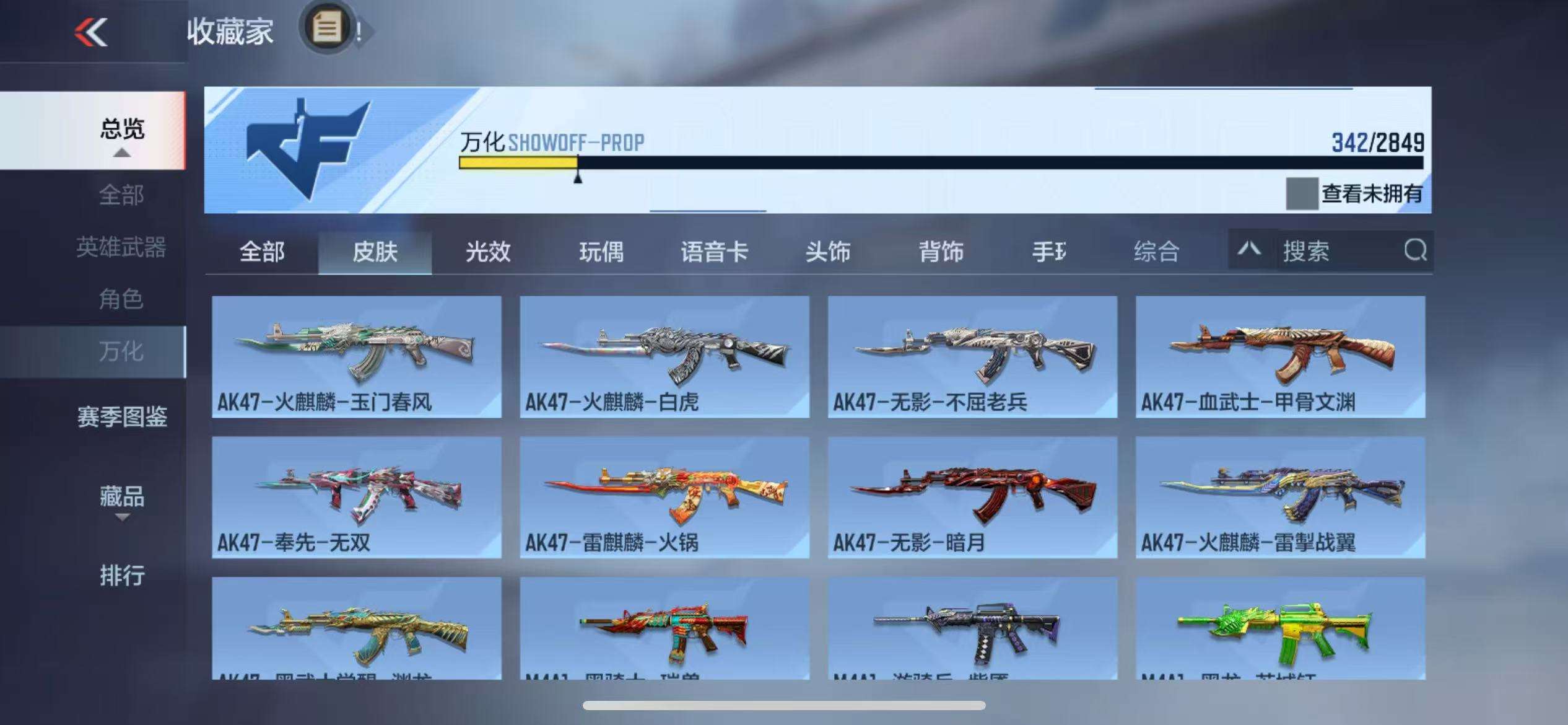 CFMQM328436枪战王者账号详情图33