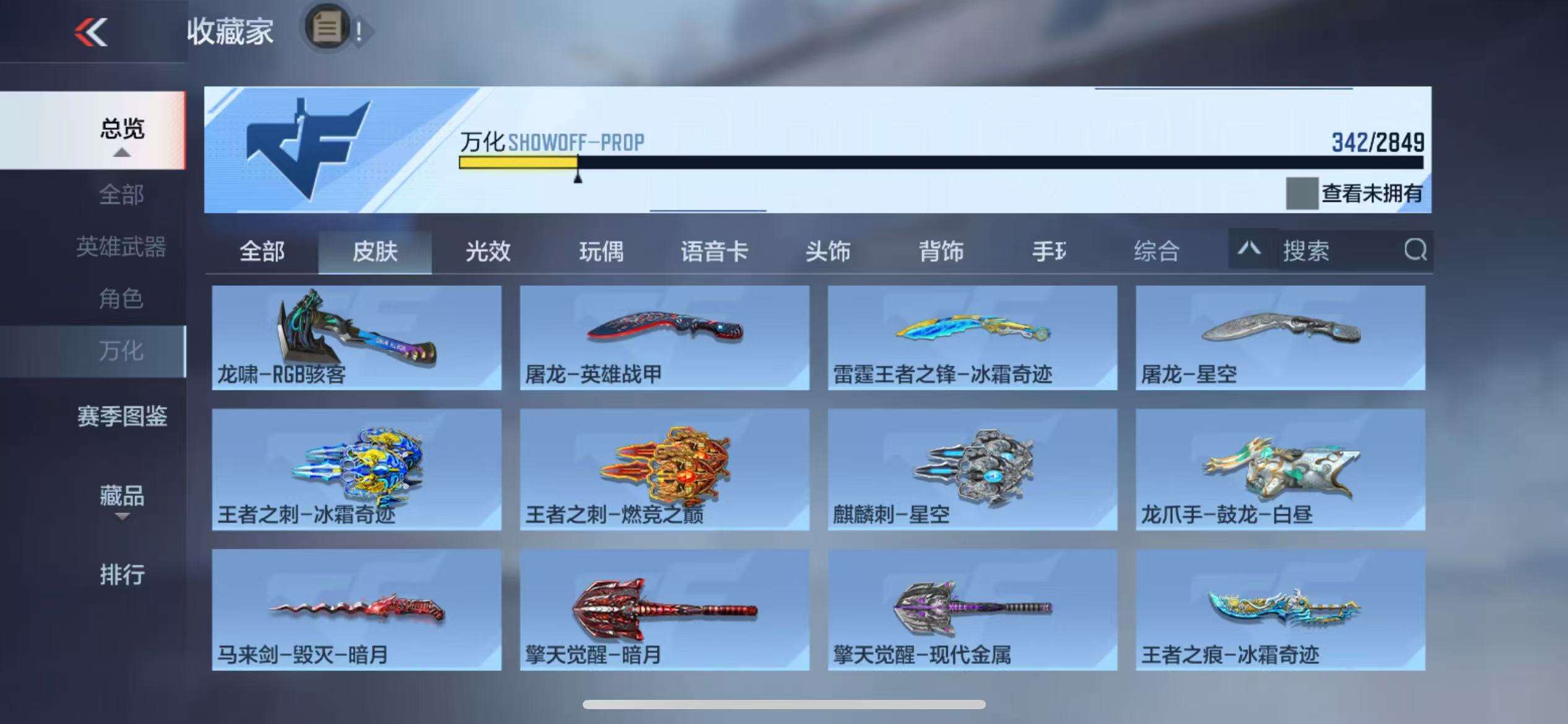 CFMQM328436枪战王者账号详情图39