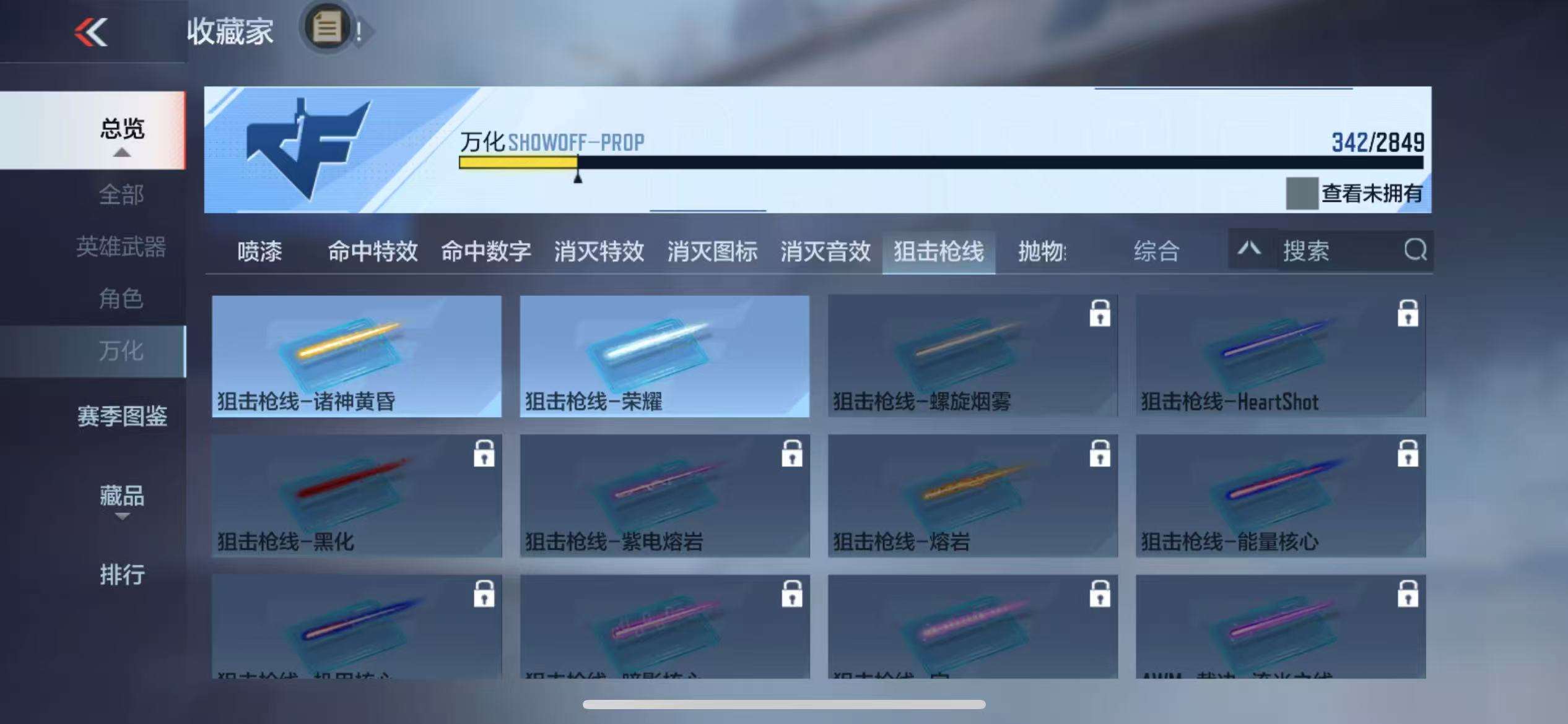 CFMQM328436枪战王者账号详情图51