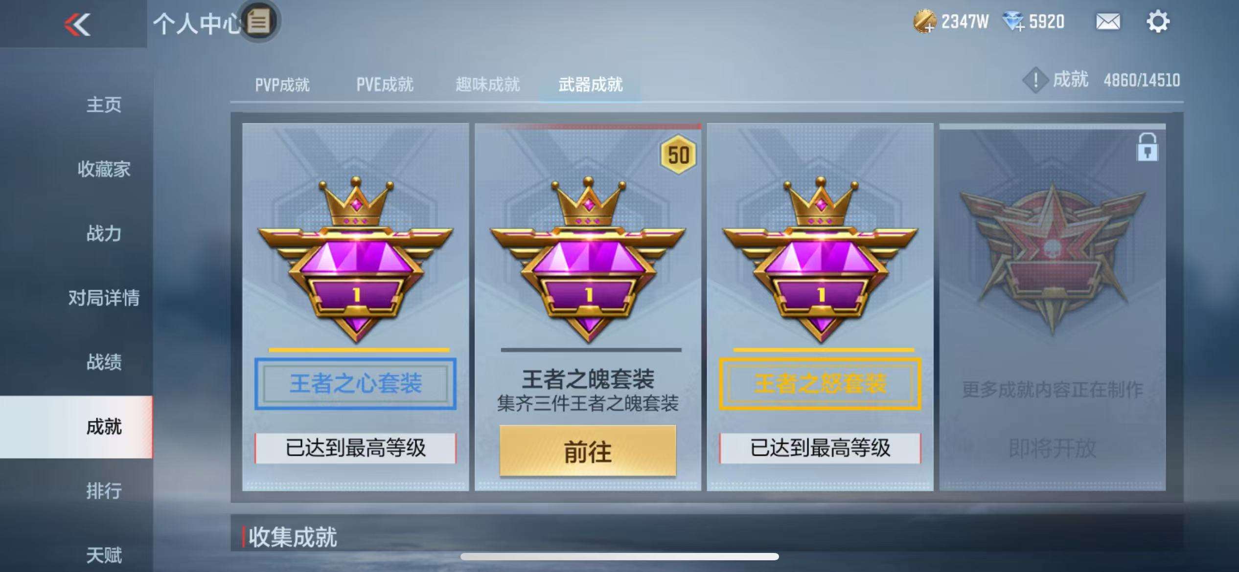 CFMQM328436枪战王者账号详情图54