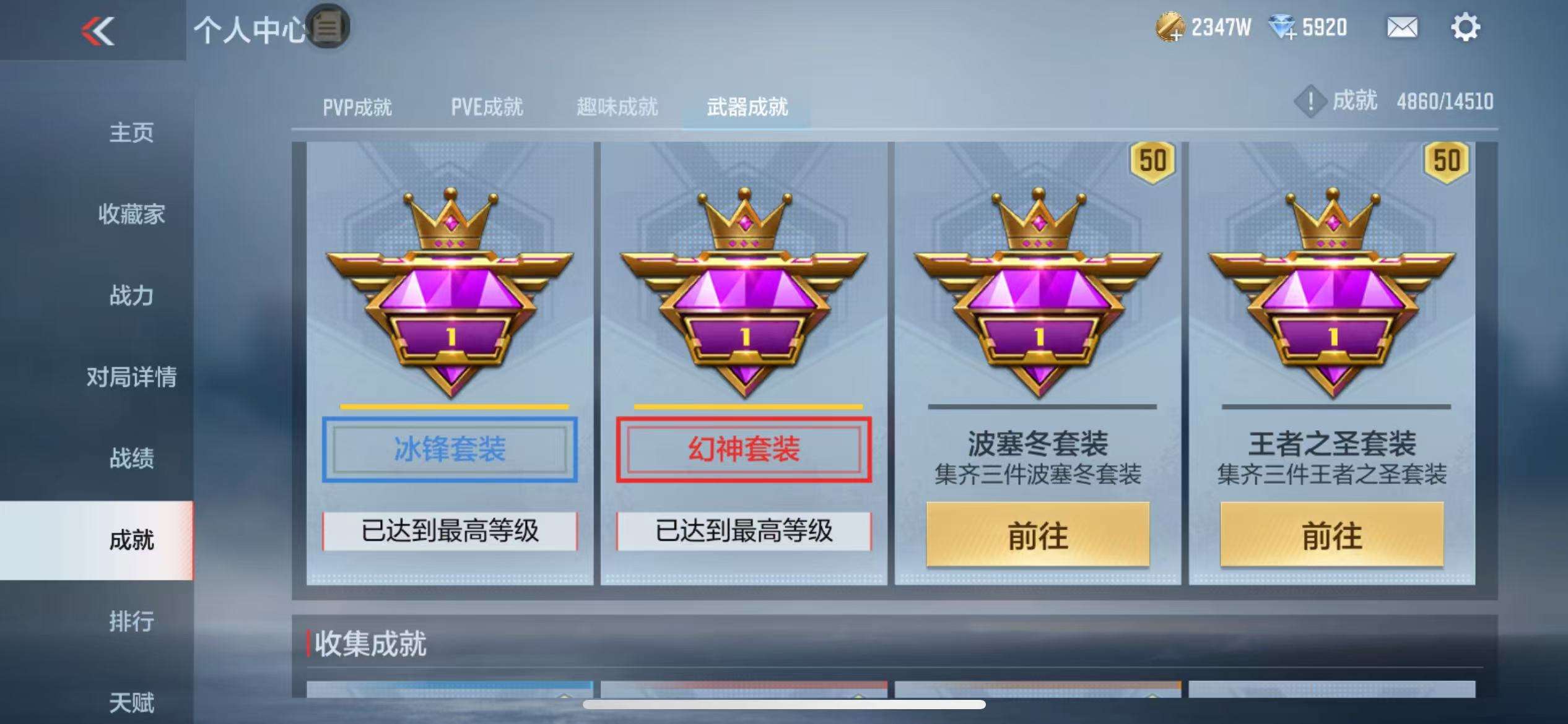 CFMQM328436枪战王者账号详情图58