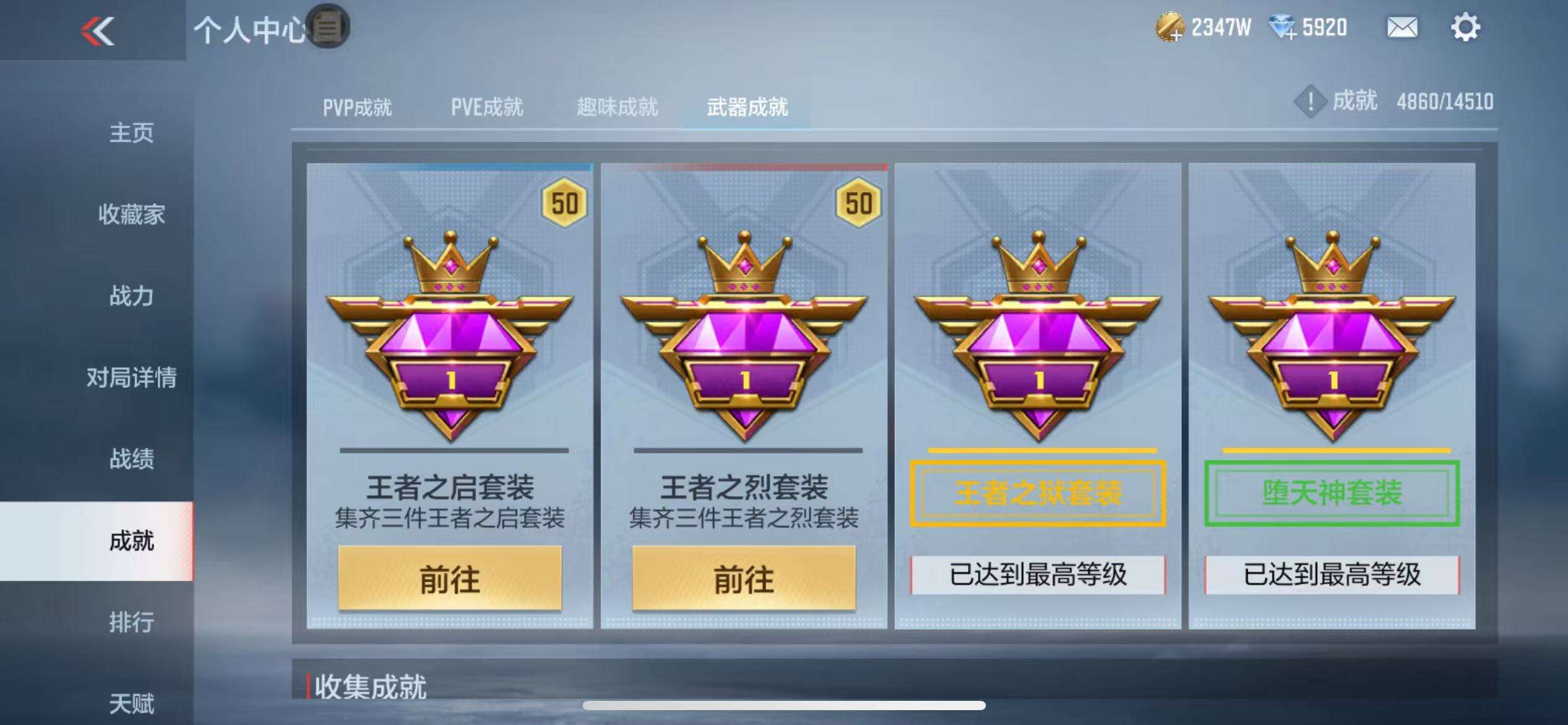 CFMQM328436枪战王者账号详情图60
