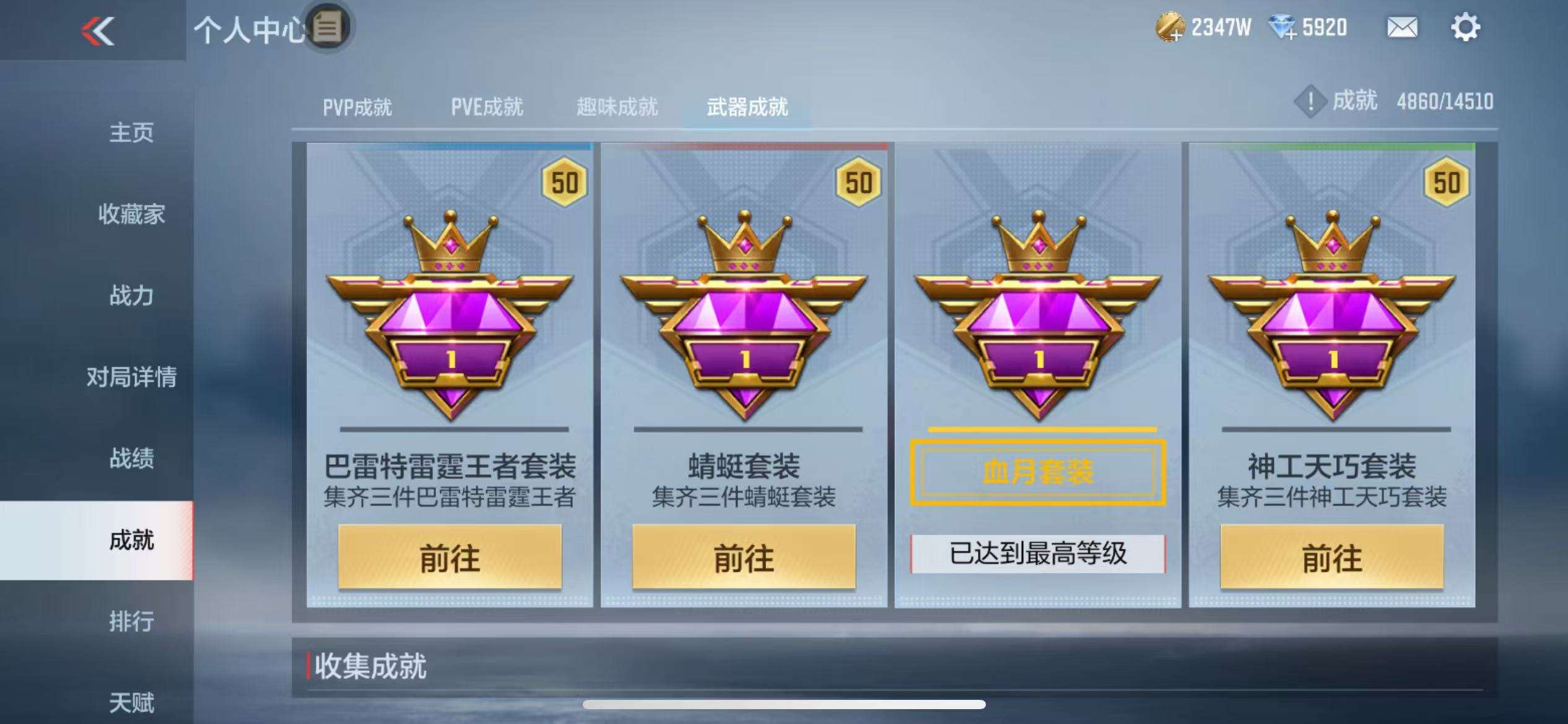 CFMQM328436枪战王者账号详情图64