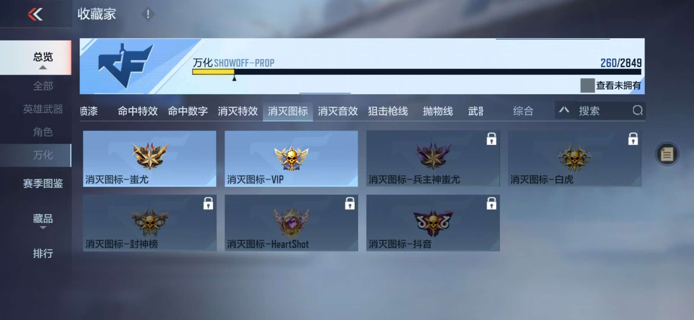 CFMQM328423枪战王者账号详情图45 CFMQM328423枪战王者账号详情图45