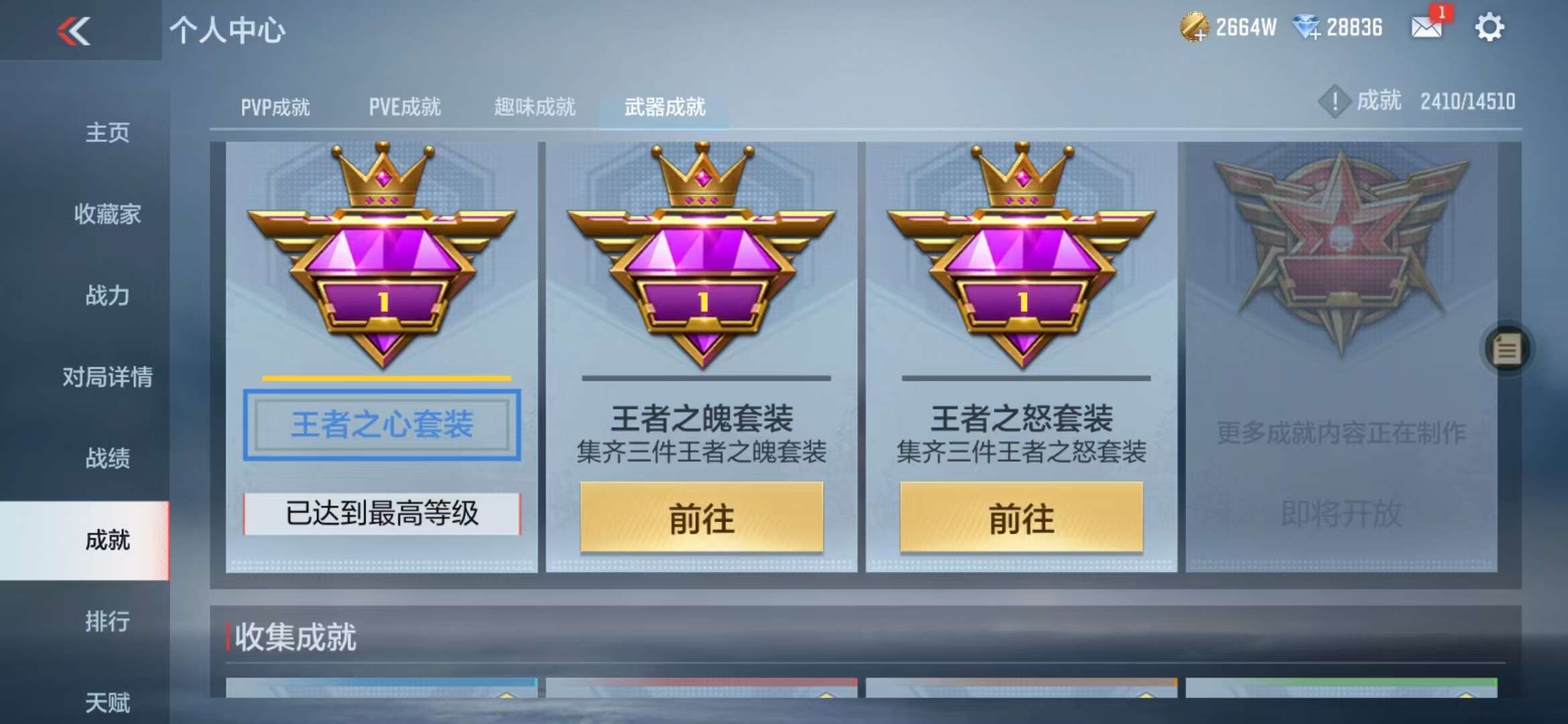 CFMQM328423枪战王者账号详情图51 CFMQM328423枪战王者账号详情图51