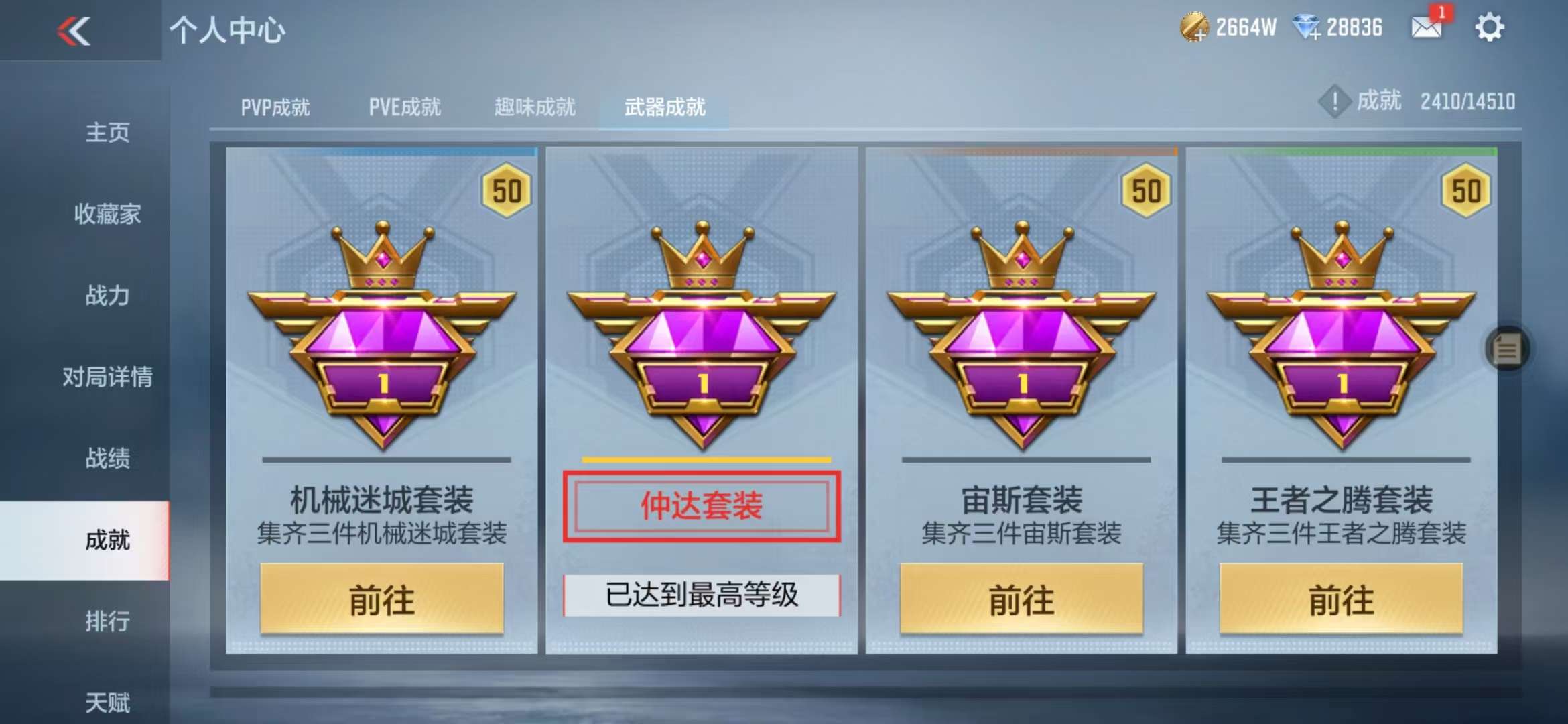 CFMQM328423枪战王者账号详情图52 CFMQM328423枪战王者账号详情图52