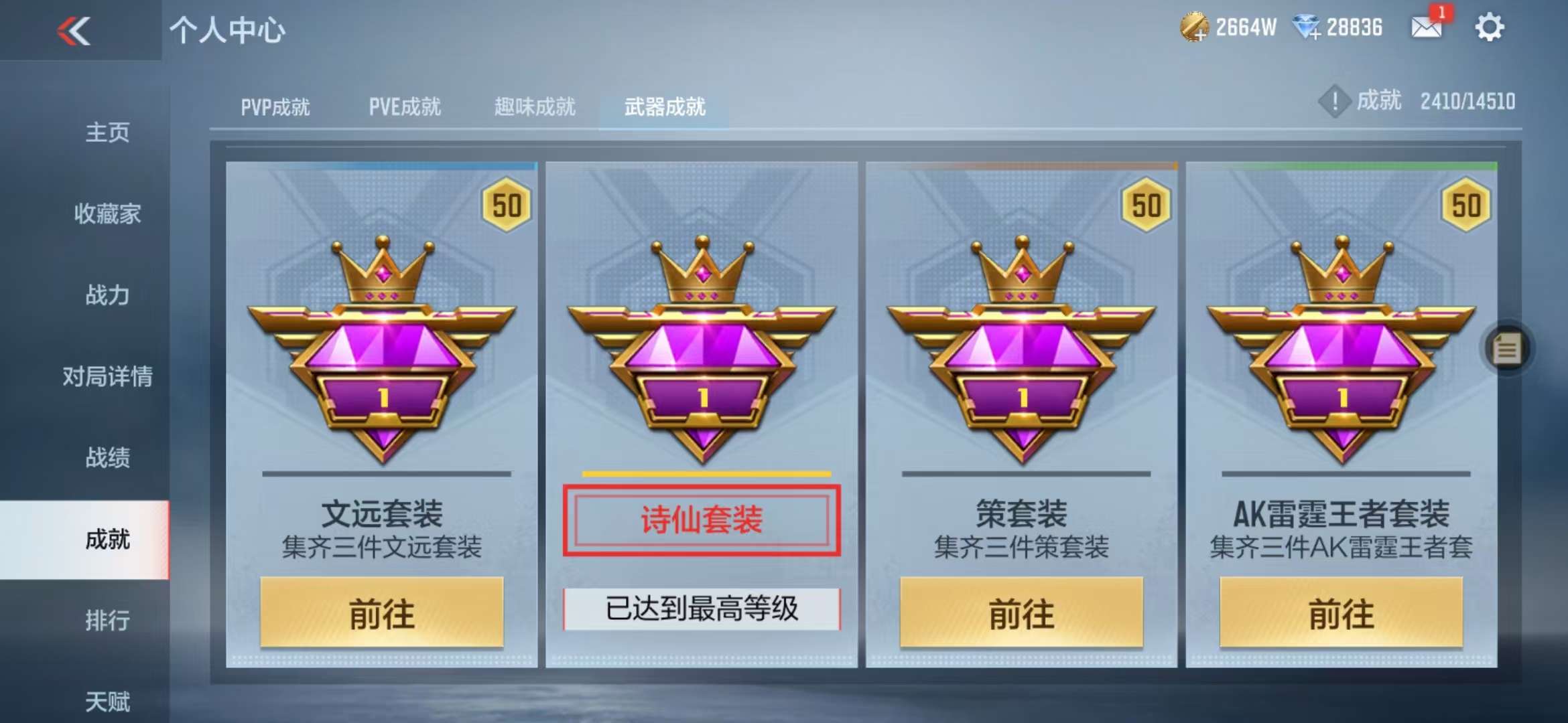 CFMQM328423枪战王者账号详情图54 CFMQM328423枪战王者账号详情图54
