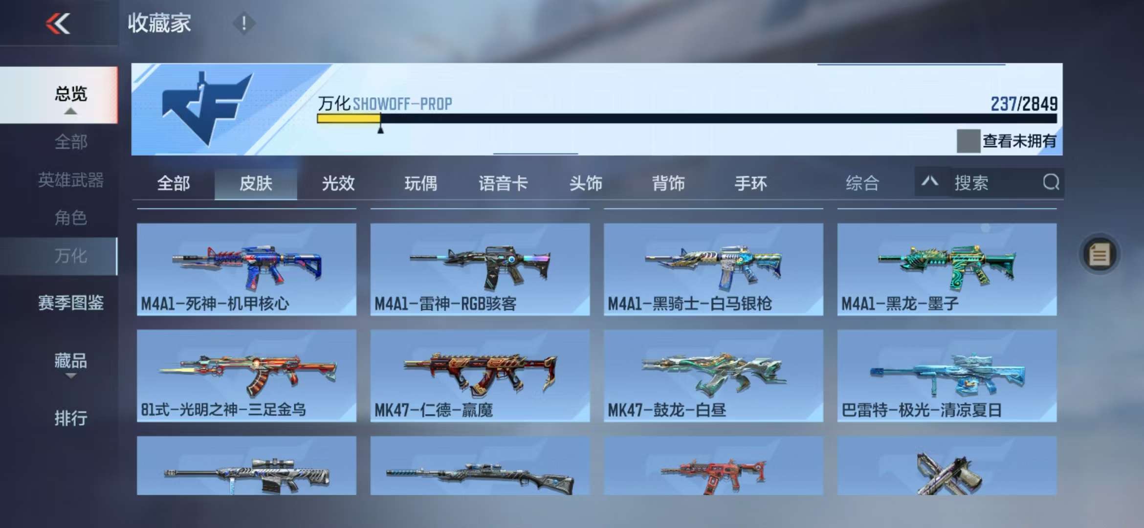 CFMQM328419枪战王者账号详情图56 CFMQM328419枪战王者账号详情图56