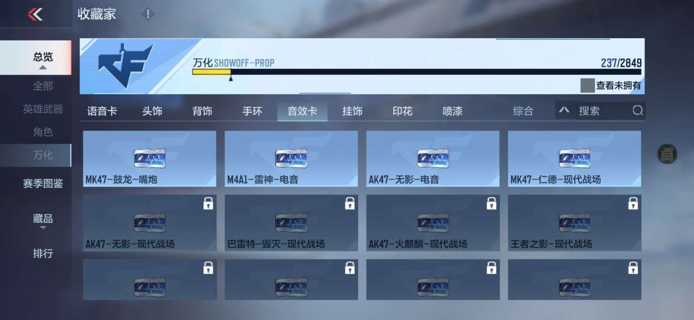 CFMQM328419枪战王者账号详情图64 CFMQM328419枪战王者账号详情图64