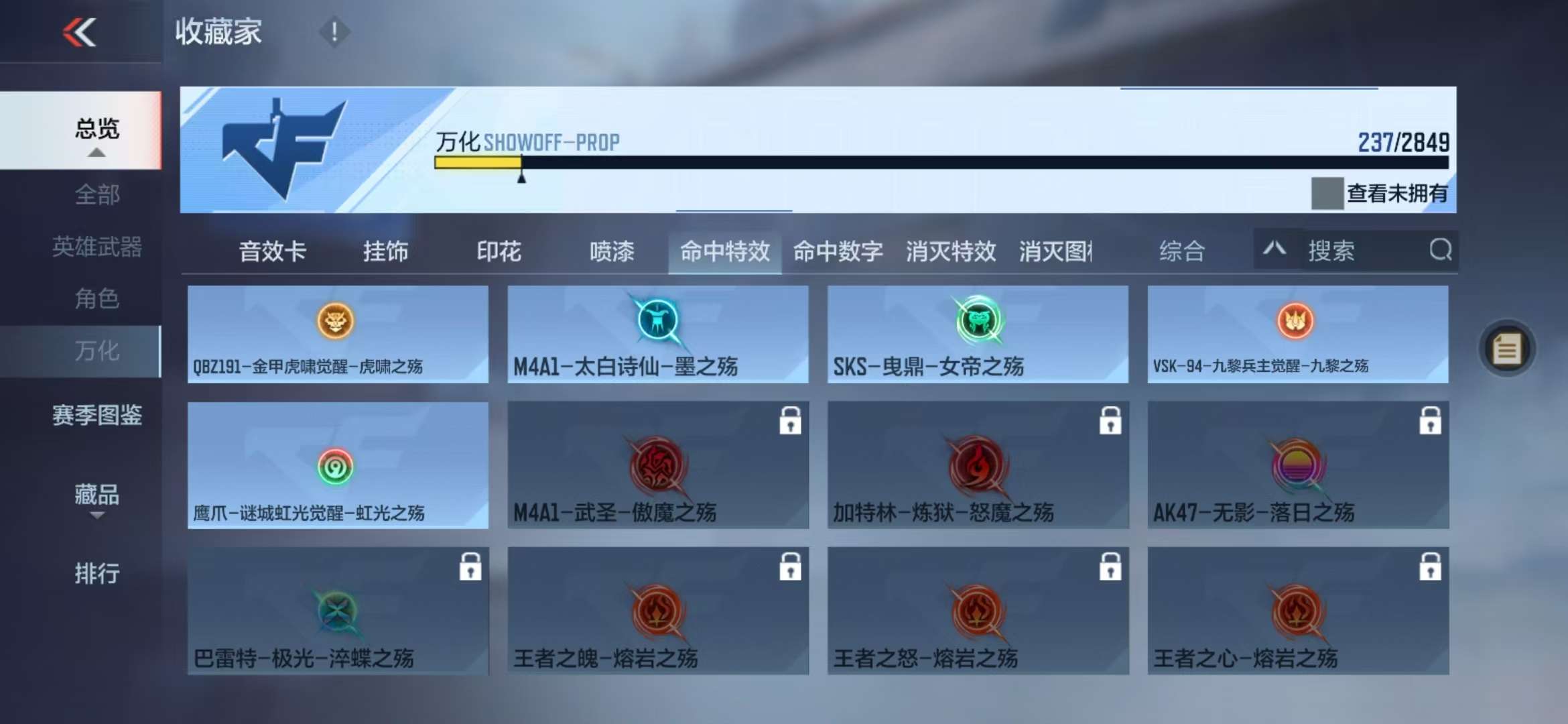 CFMQM328419枪战王者账号详情图66 CFMQM328419枪战王者账号详情图66