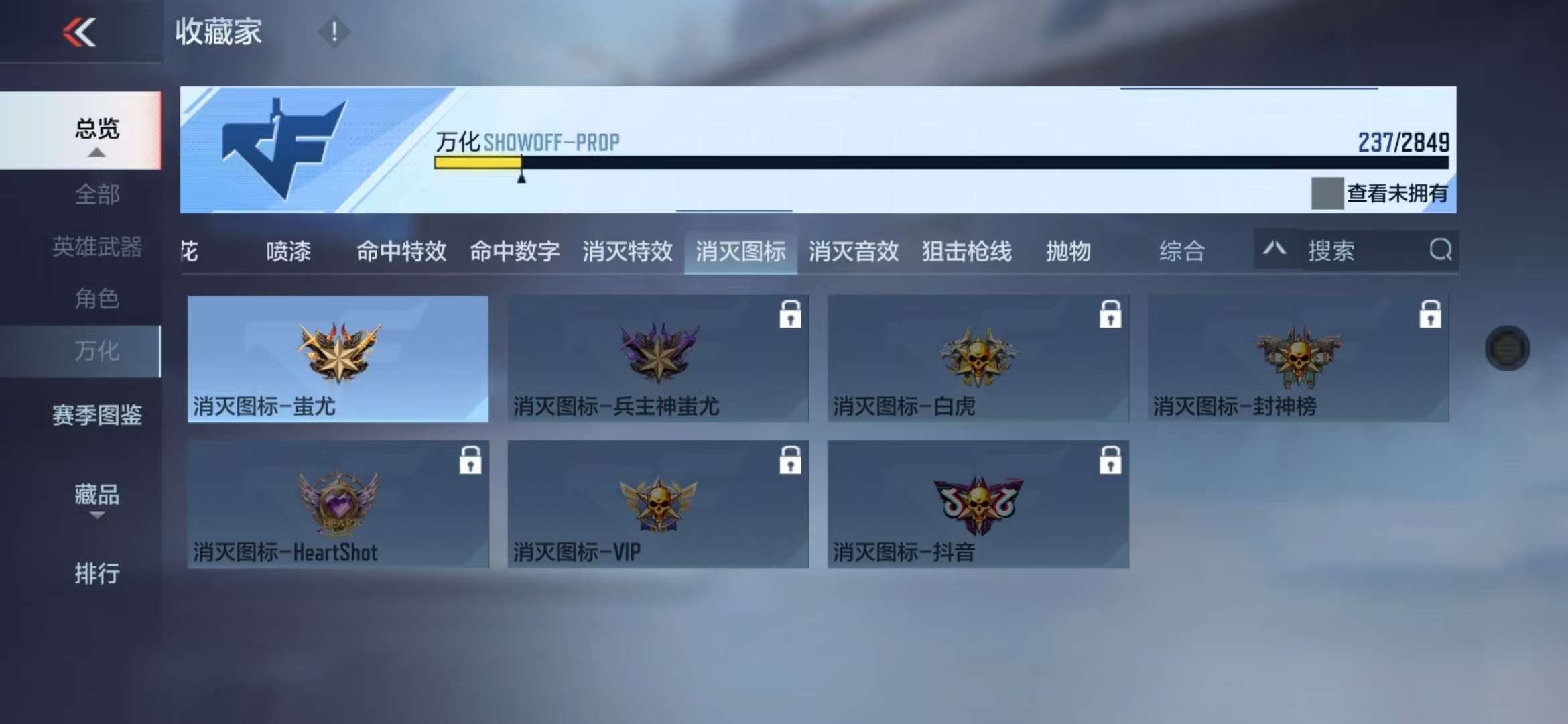 CFMQM328419枪战王者账号详情图70 CFMQM328419枪战王者账号详情图70