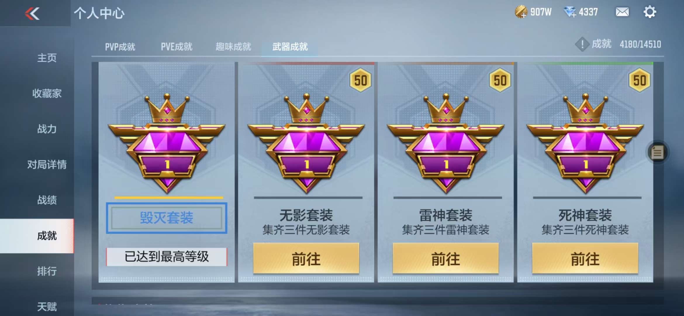 CFMQM328419枪战王者账号详情图73 CFMQM328419枪战王者账号详情图73