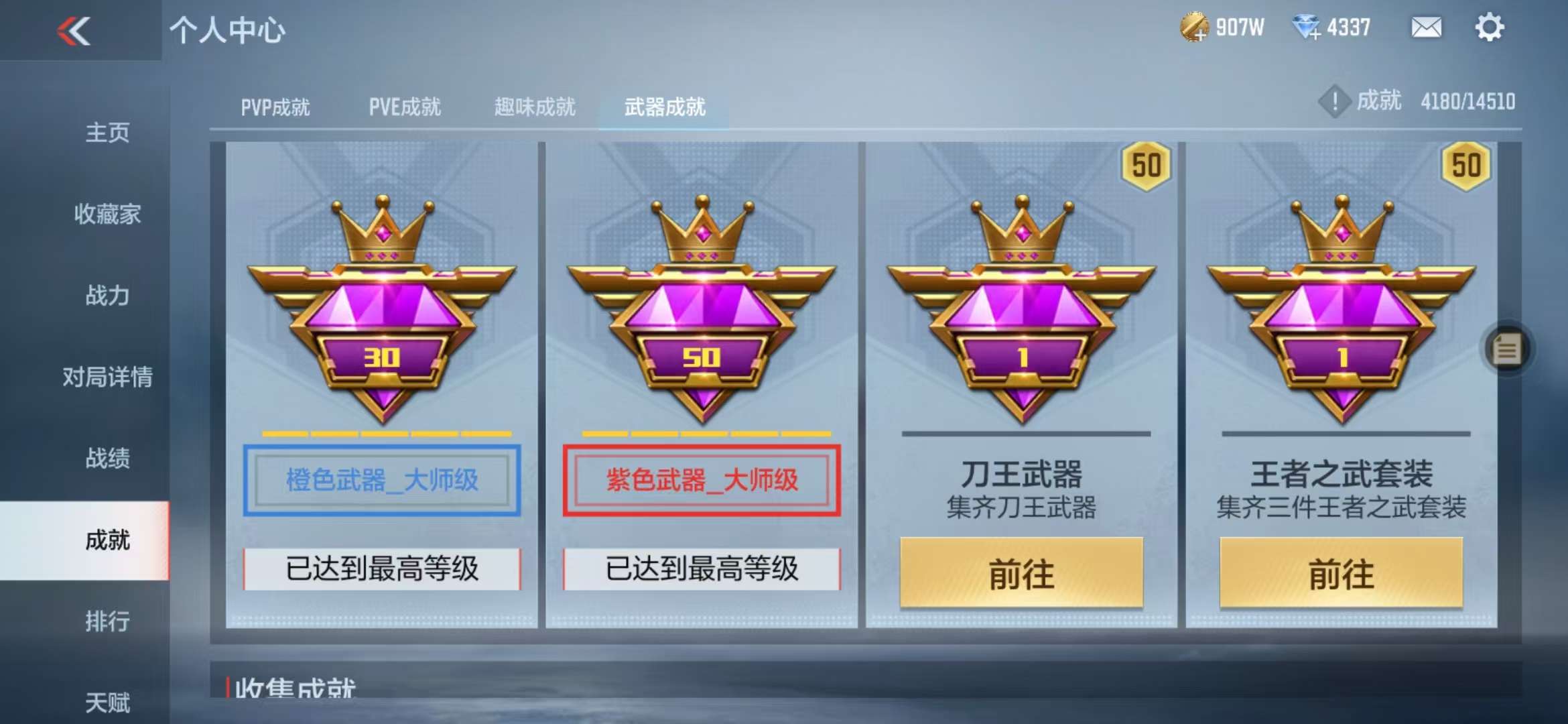 CFMQM328419枪战王者账号详情图74 CFMQM328419枪战王者账号详情图74