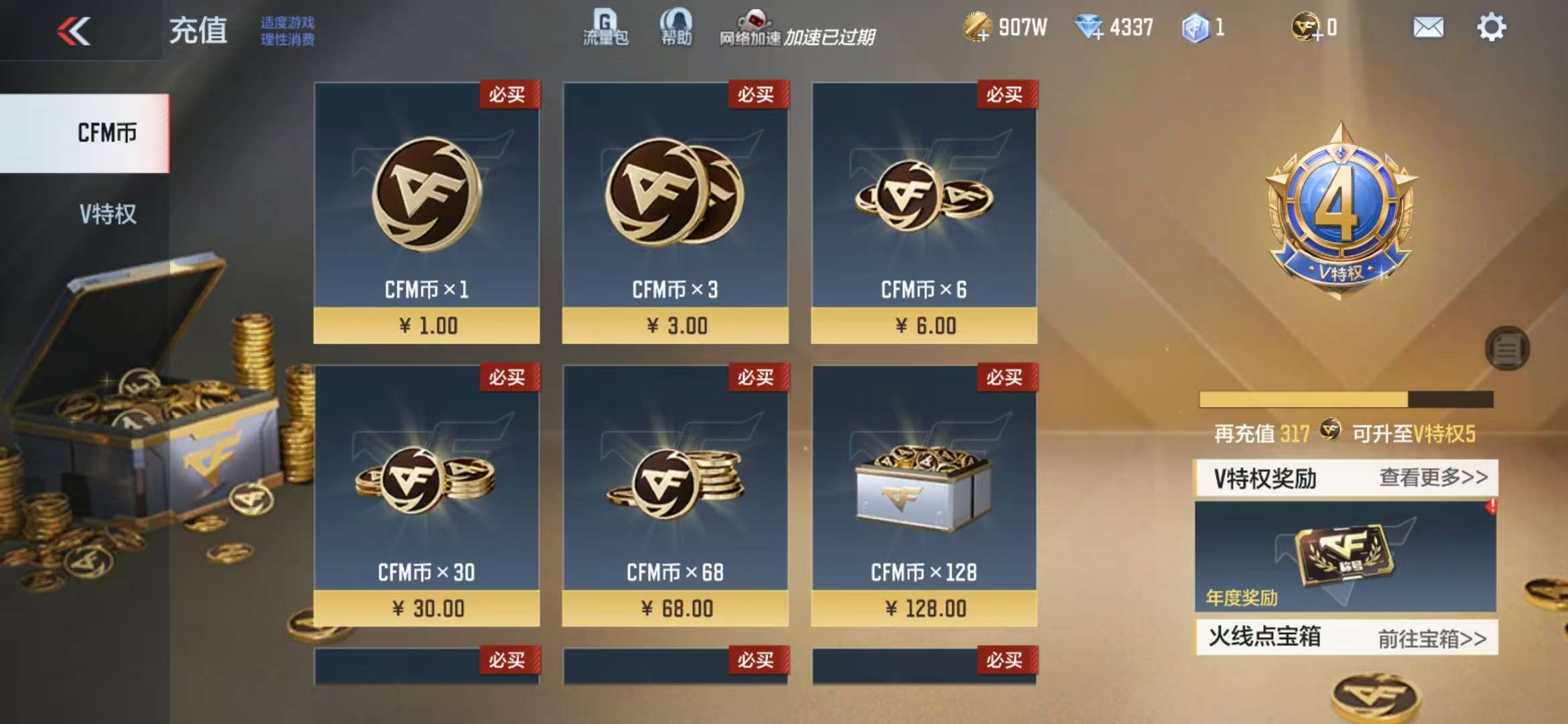 CFMQM328419枪战王者账号详情图1 CFMQM328419枪战王者账号详情图1
