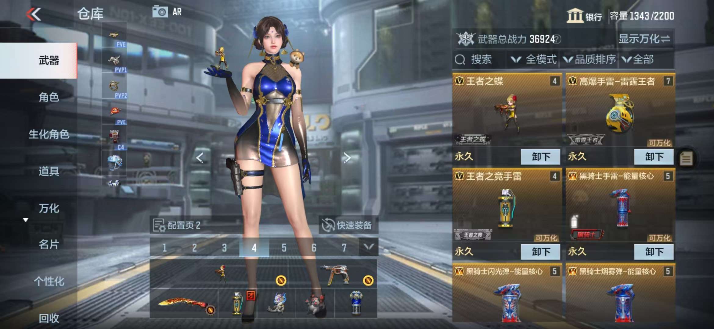 CFMQM328419枪战王者账号详情图2 CFMQM328419枪战王者账号详情图2