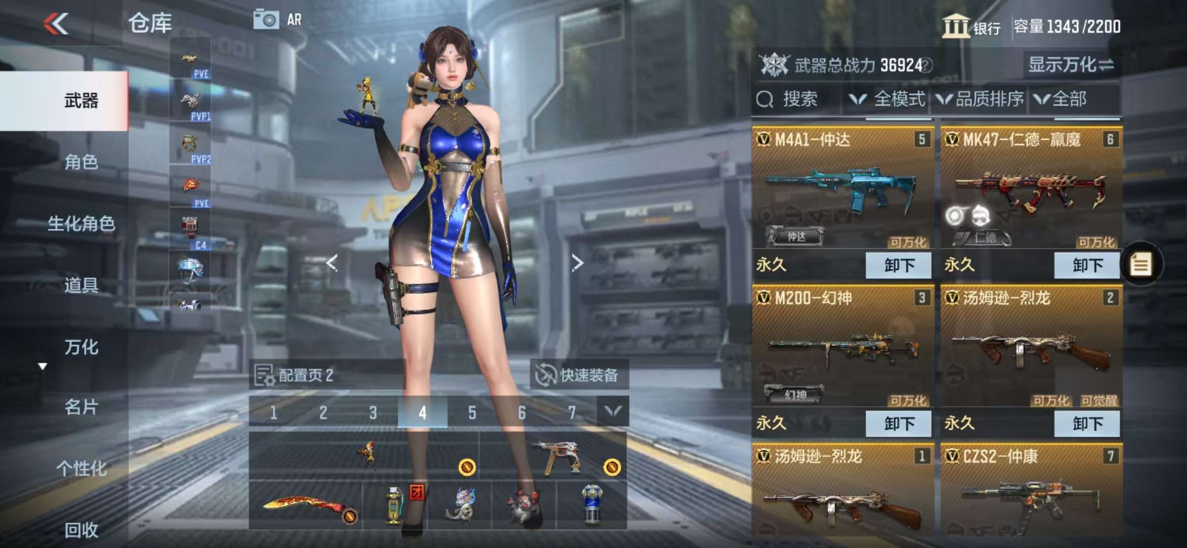 CFMQM328419枪战王者账号详情图3 CFMQM328419枪战王者账号详情图3