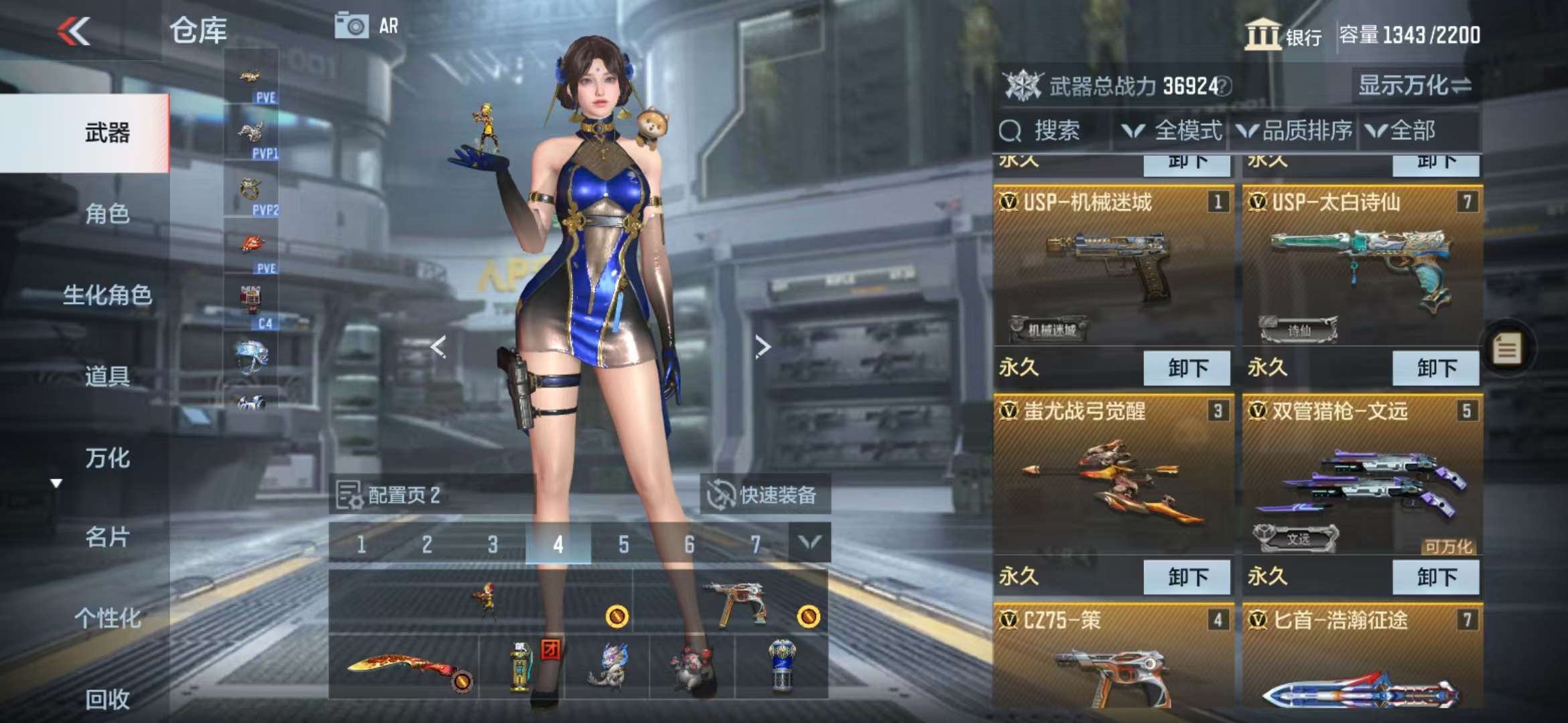 CFMQM328419枪战王者账号详情图5 CFMQM328419枪战王者账号详情图5