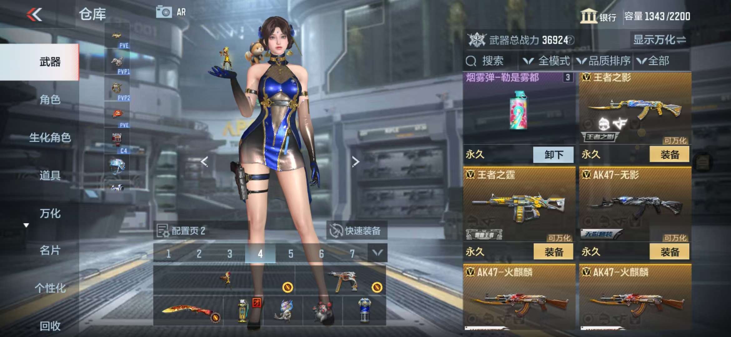 CFMQM328419枪战王者账号详情图8 CFMQM328419枪战王者账号详情图8