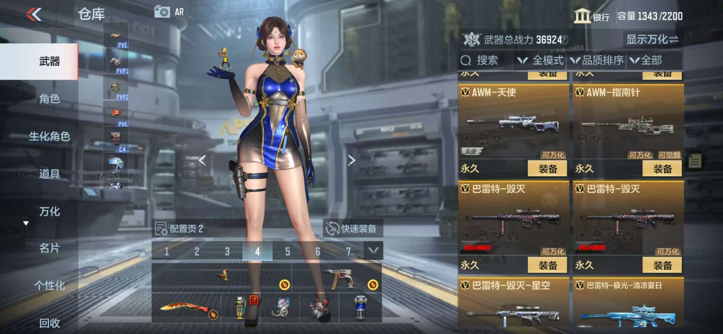 CFMQM328419枪战王者账号详情图27 CFMQM328419枪战王者账号详情图27