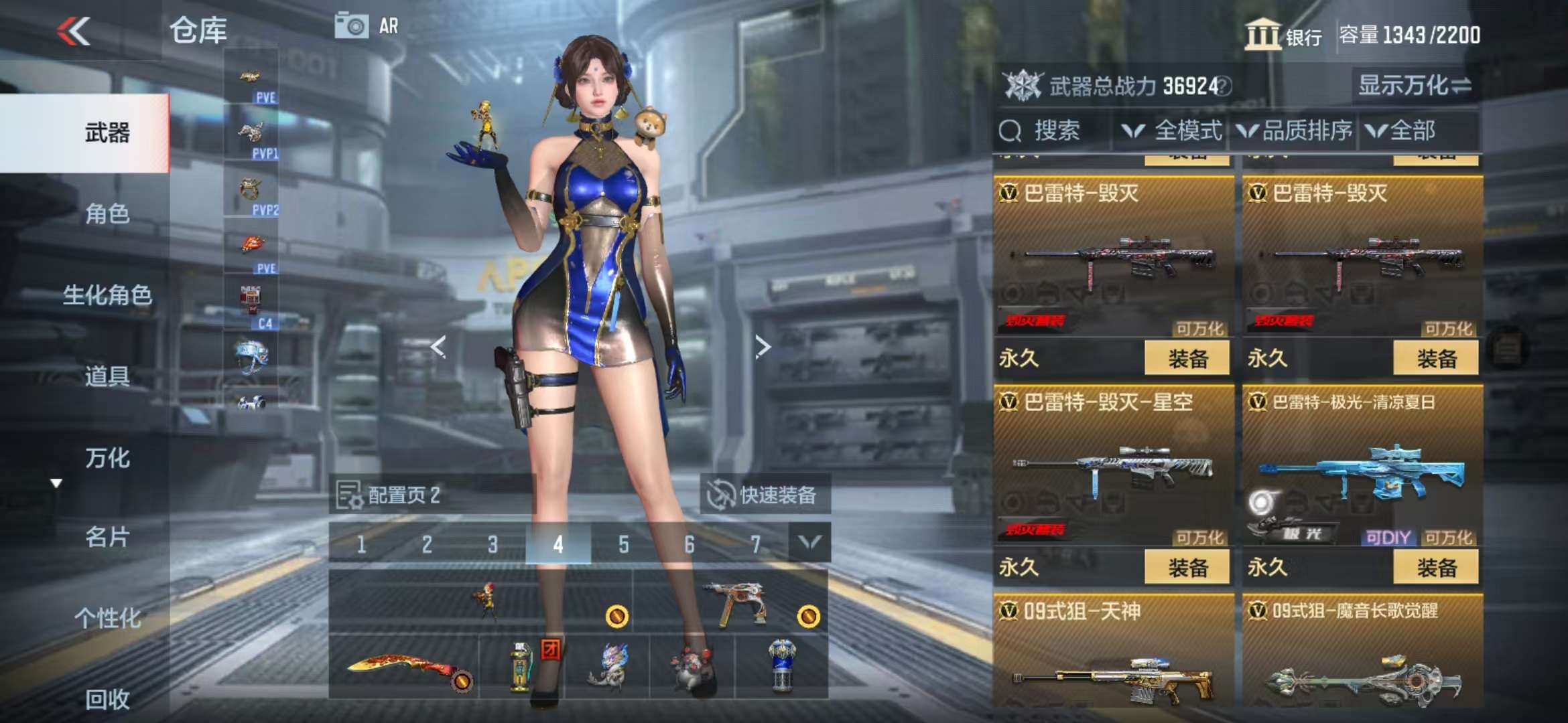 CFMQM328419枪战王者账号详情图28 CFMQM328419枪战王者账号详情图28