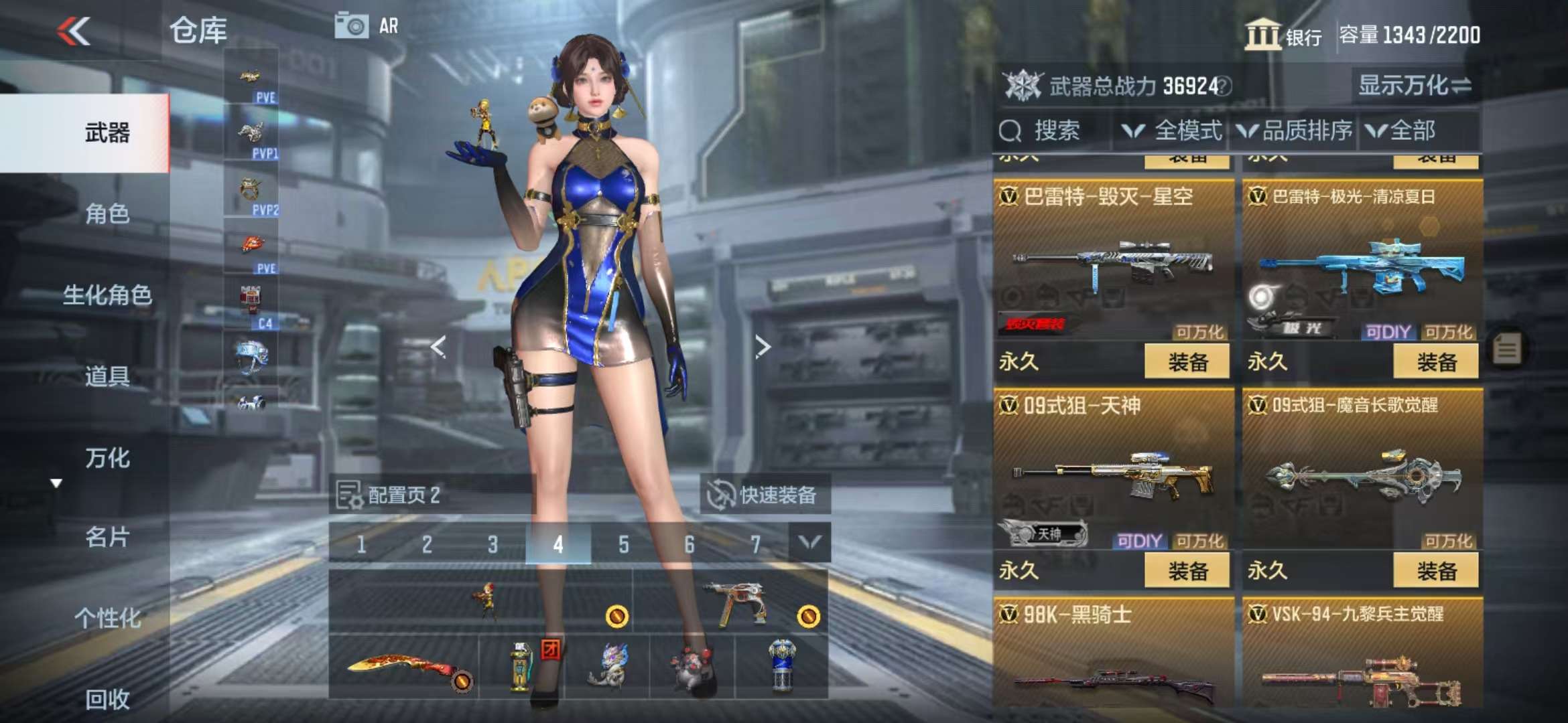 CFMQM328419枪战王者账号详情图29 CFMQM328419枪战王者账号详情图29