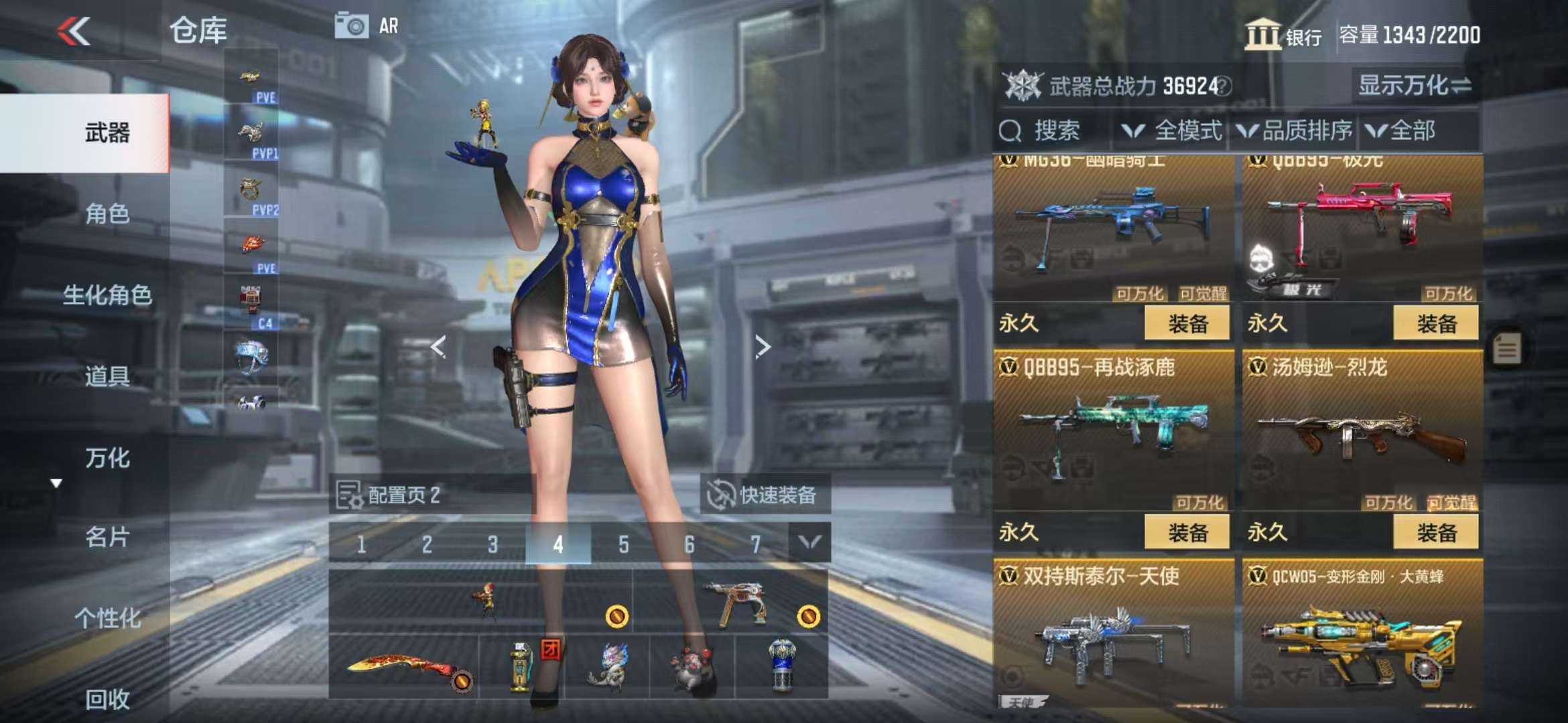 CFMQM328419枪战王者账号详情图33 CFMQM328419枪战王者账号详情图33