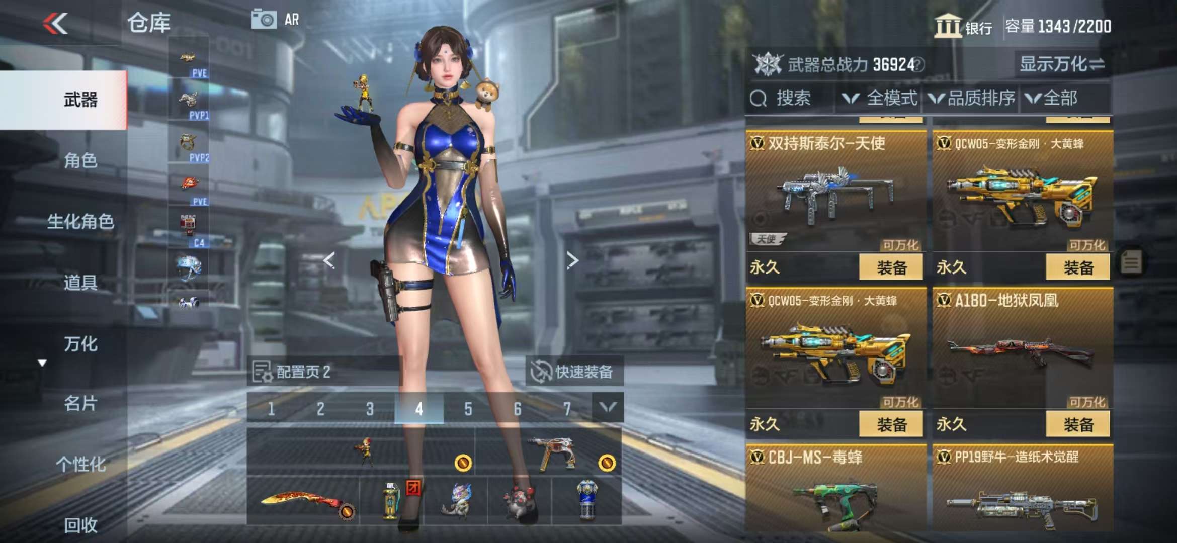 CFMQM328419枪战王者账号详情图34 CFMQM328419枪战王者账号详情图34