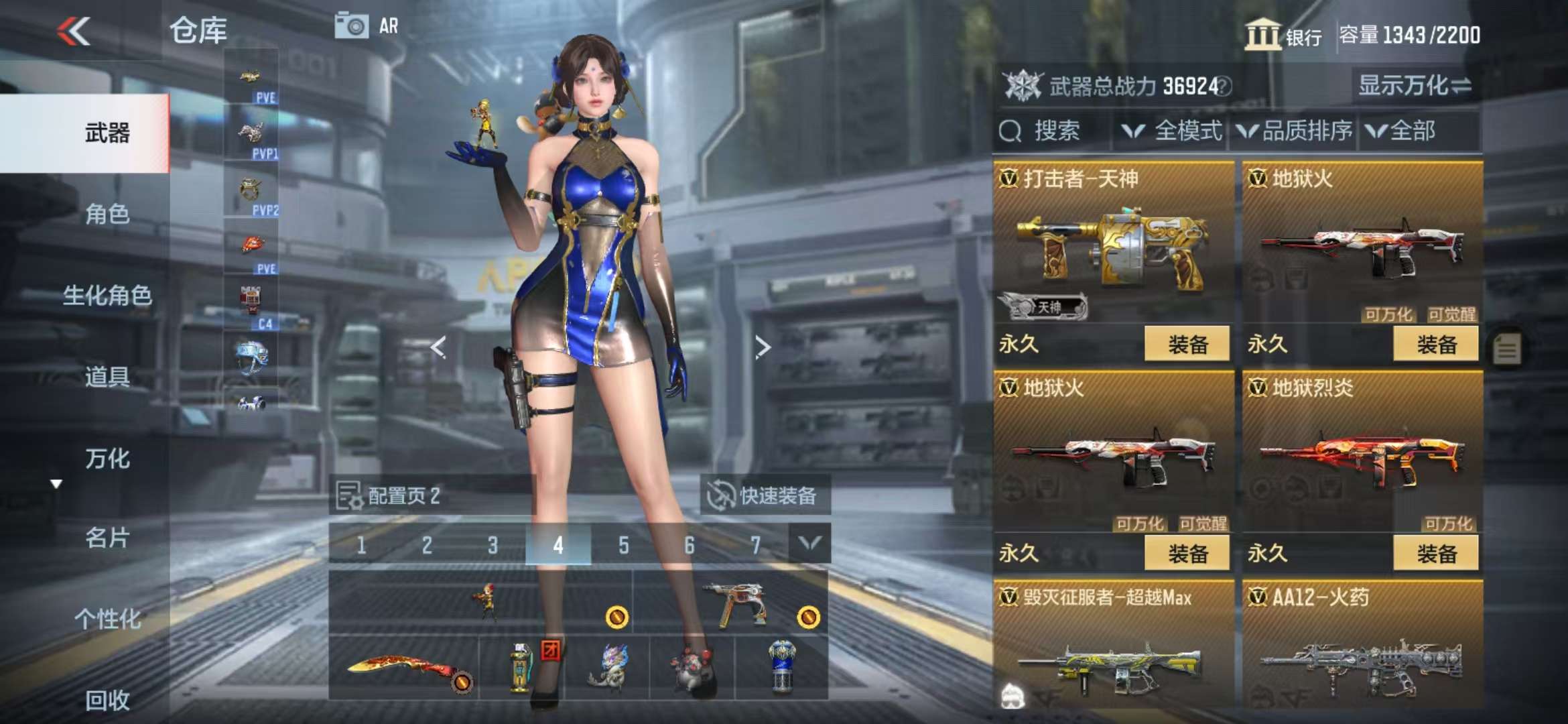 CFMQM328419枪战王者账号详情图36 CFMQM328419枪战王者账号详情图36