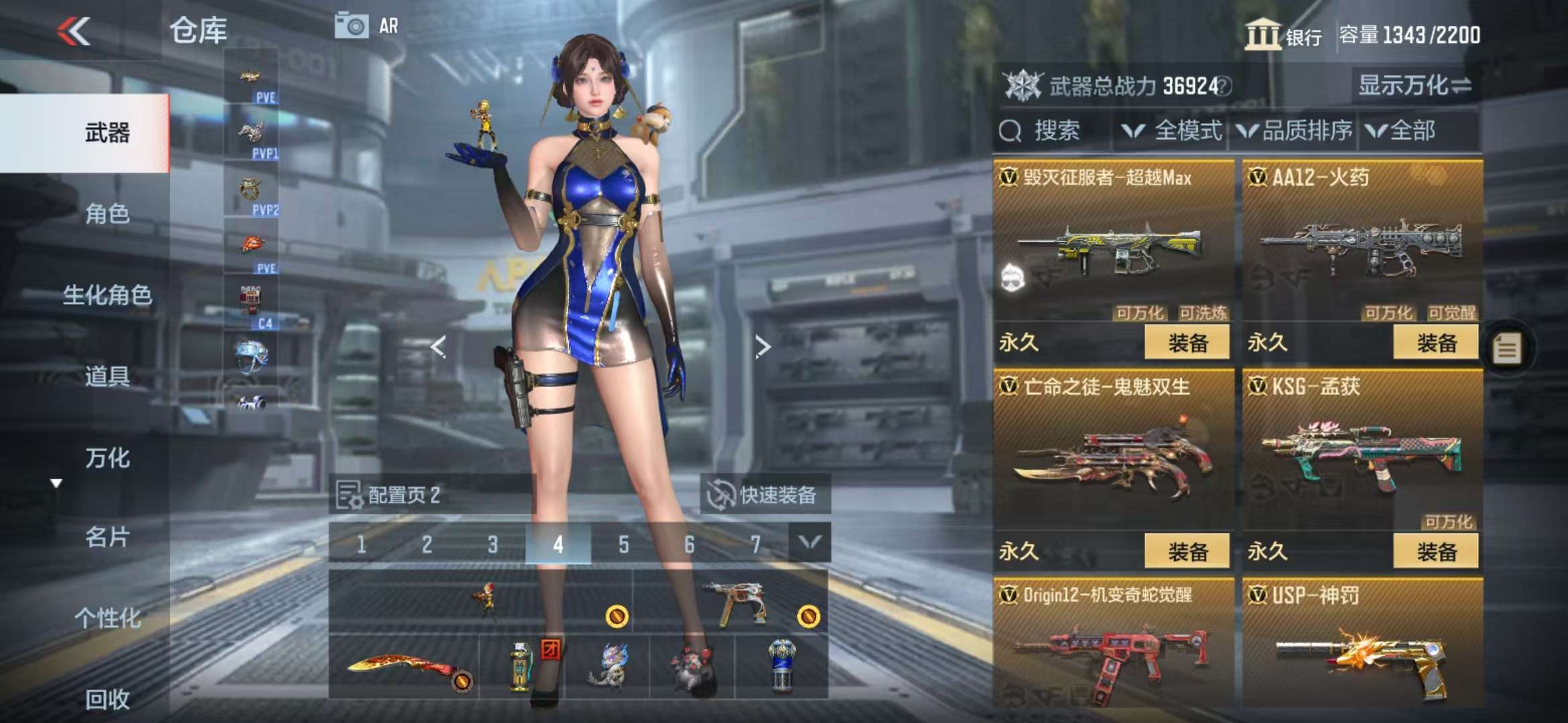 CFMQM328419枪战王者账号详情图37 CFMQM328419枪战王者账号详情图37