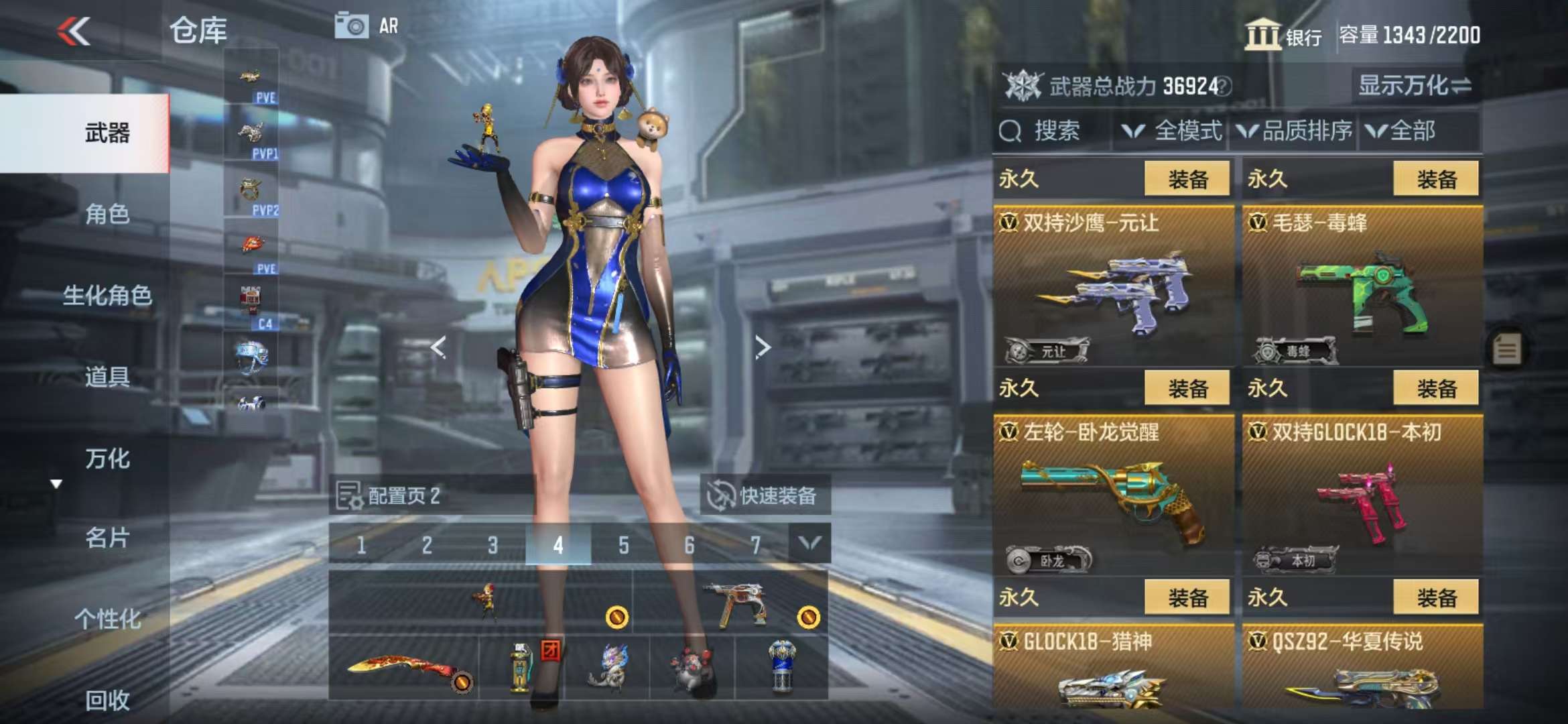 CFMQM328419枪战王者账号详情图42 CFMQM328419枪战王者账号详情图42
