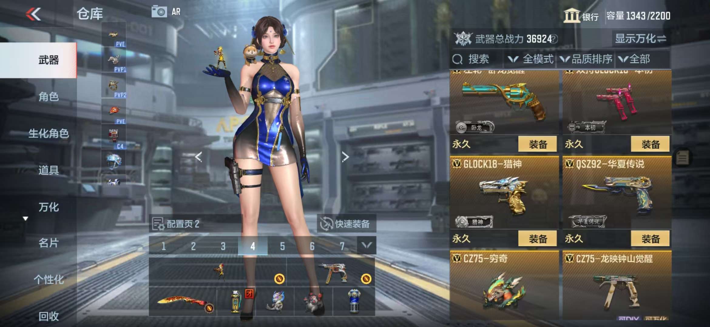 CFMQM328419枪战王者账号详情图43 CFMQM328419枪战王者账号详情图43