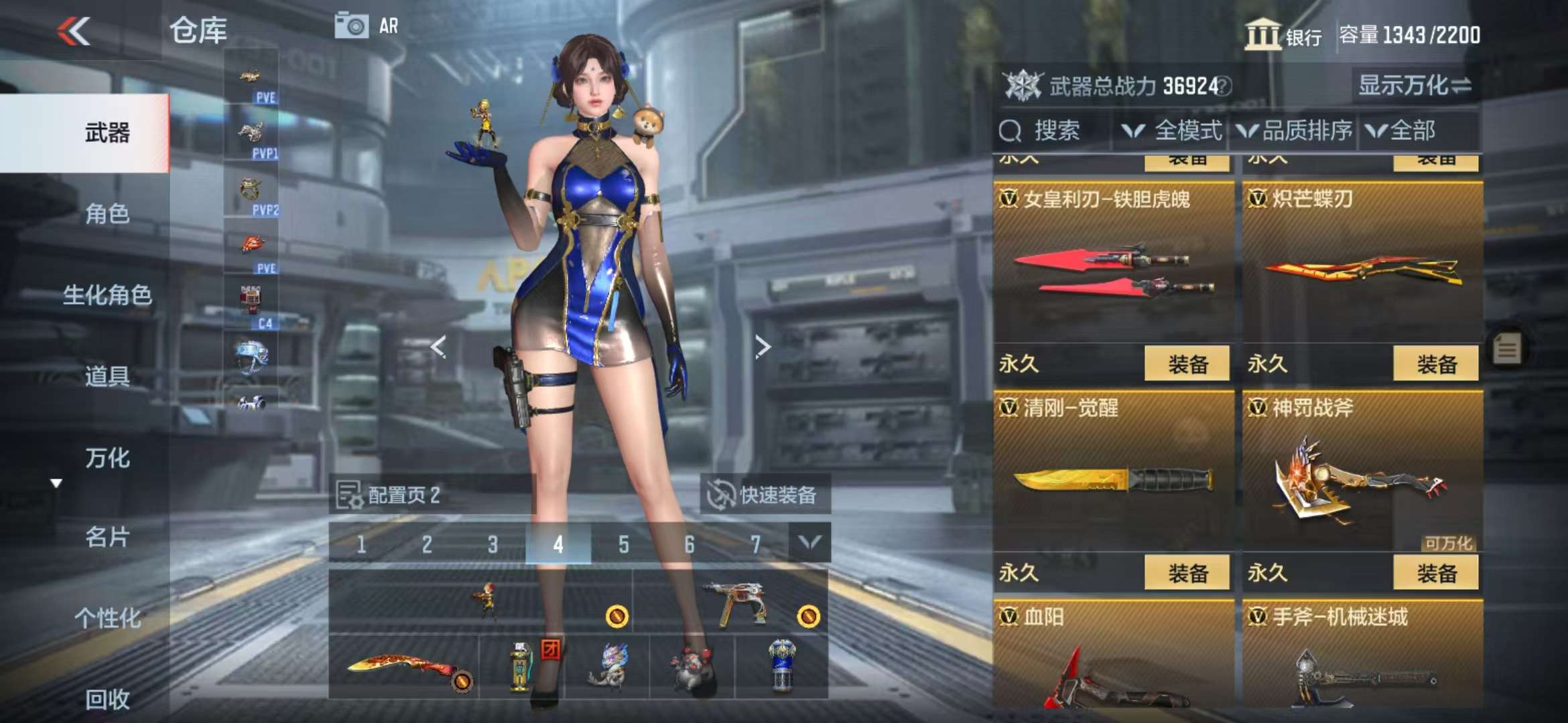 CFMQM328419枪战王者账号详情图46 CFMQM328419枪战王者账号详情图46