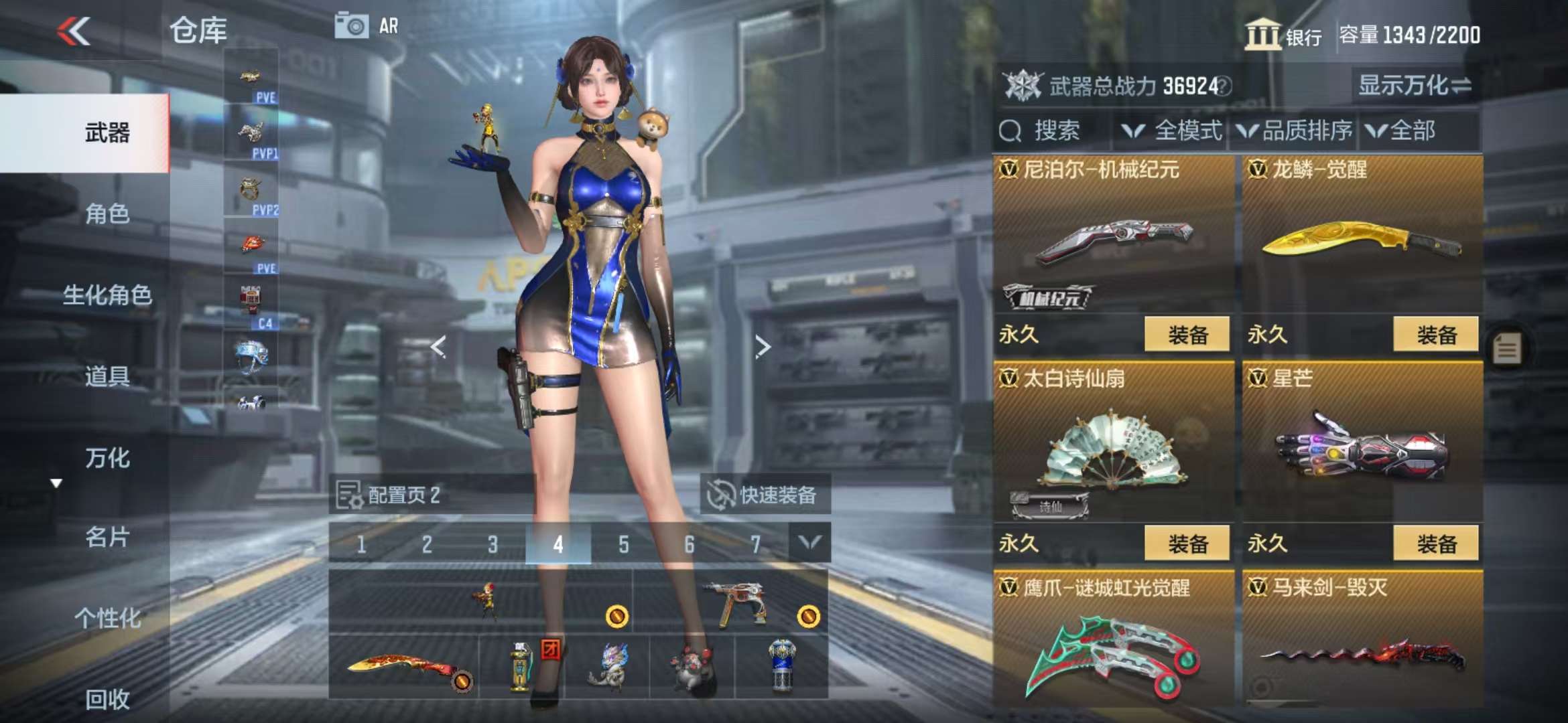 CFMQM328419枪战王者账号详情图50 CFMQM328419枪战王者账号详情图50