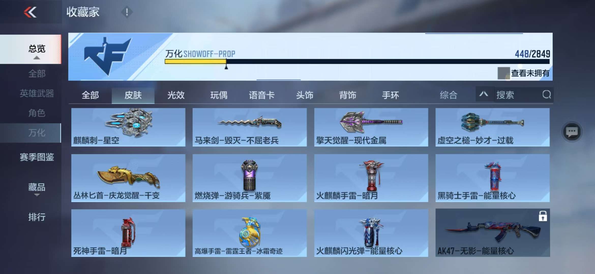 CFMQM328674枪战王者账号详情图64 CFMQM328674枪战王者账号详情图64