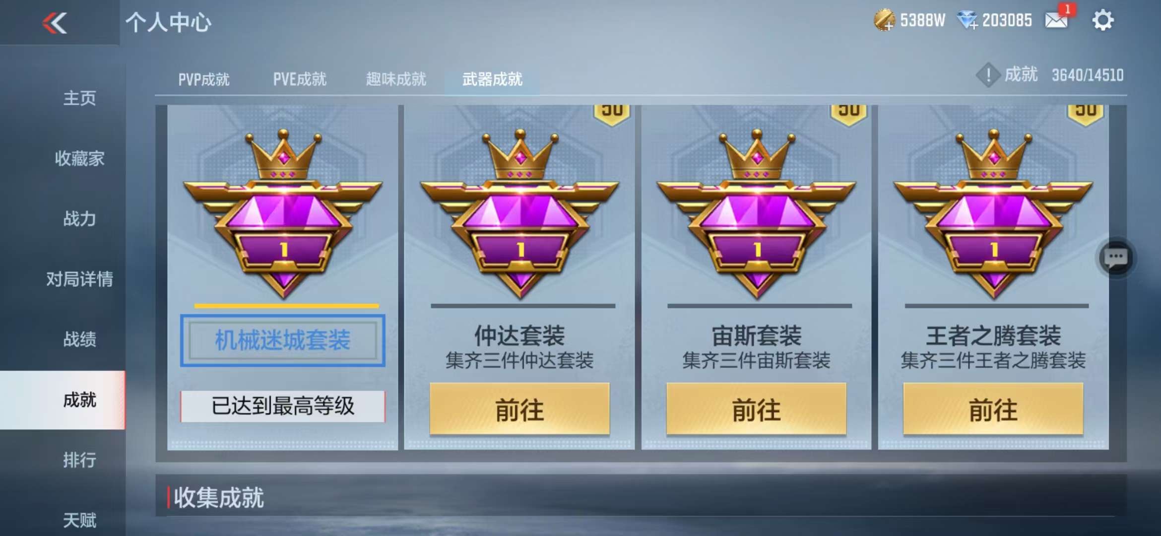 CFMQM328674枪战王者账号详情图86 CFMQM328674枪战王者账号详情图86