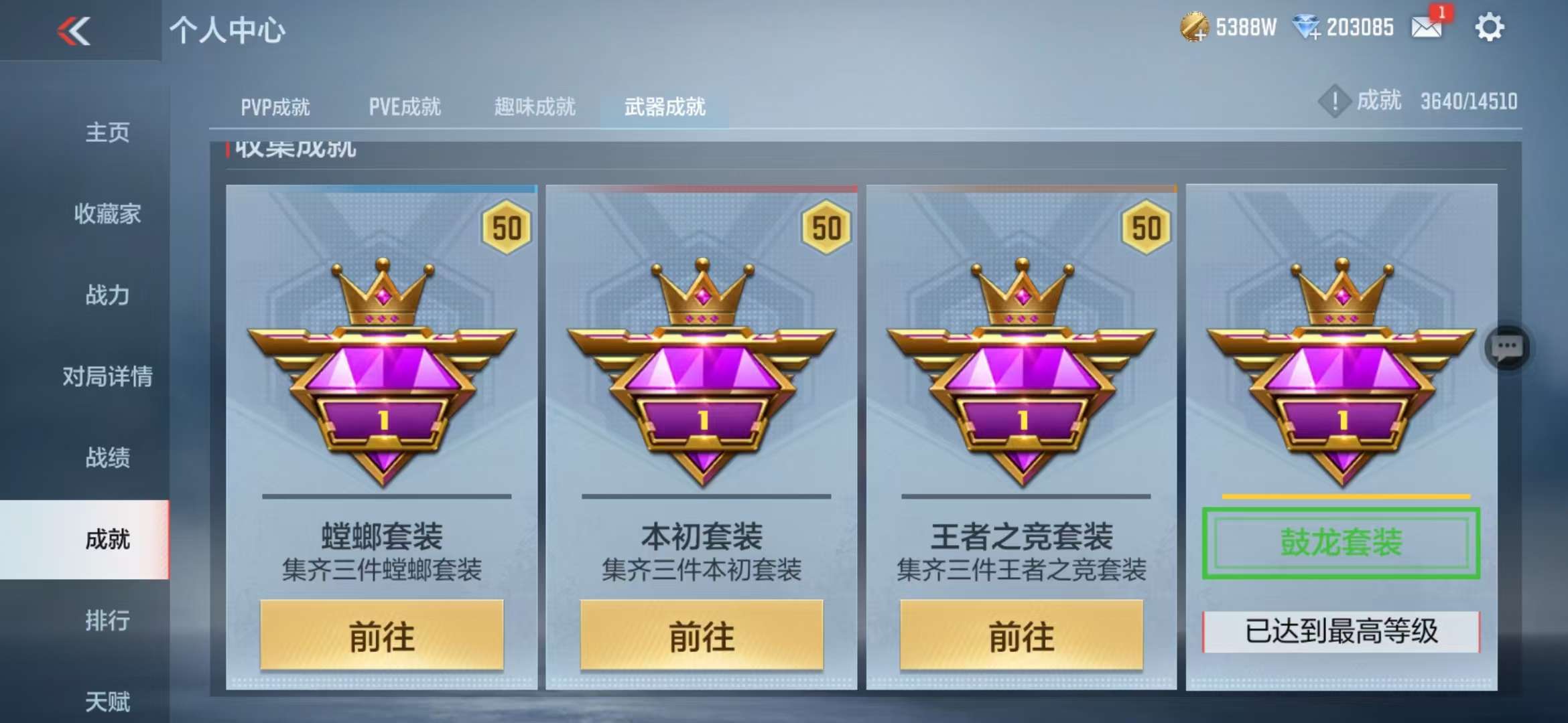 CFMQM328674枪战王者账号详情图87 CFMQM328674枪战王者账号详情图87