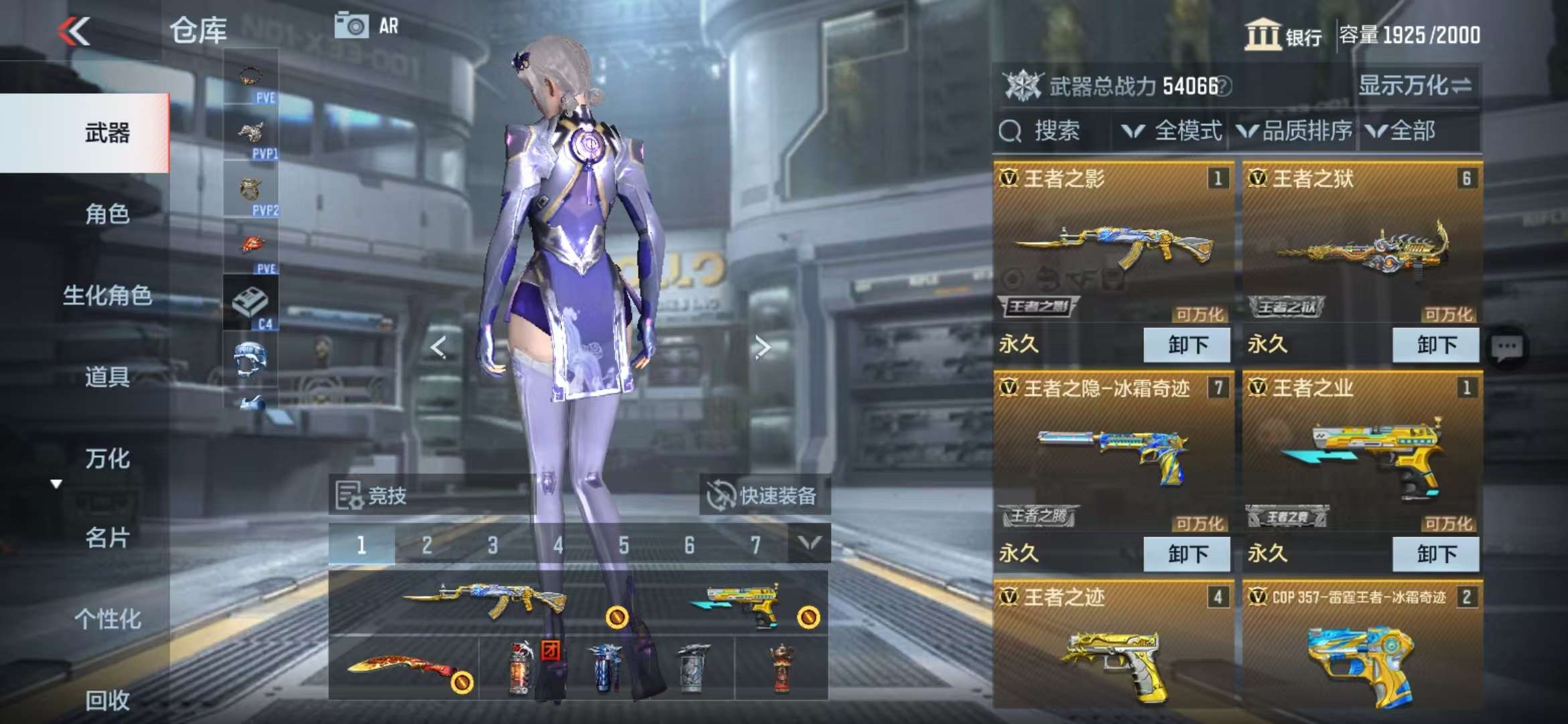 CFMQM328674枪战王者账号详情图2 CFMQM328674枪战王者账号详情图2
