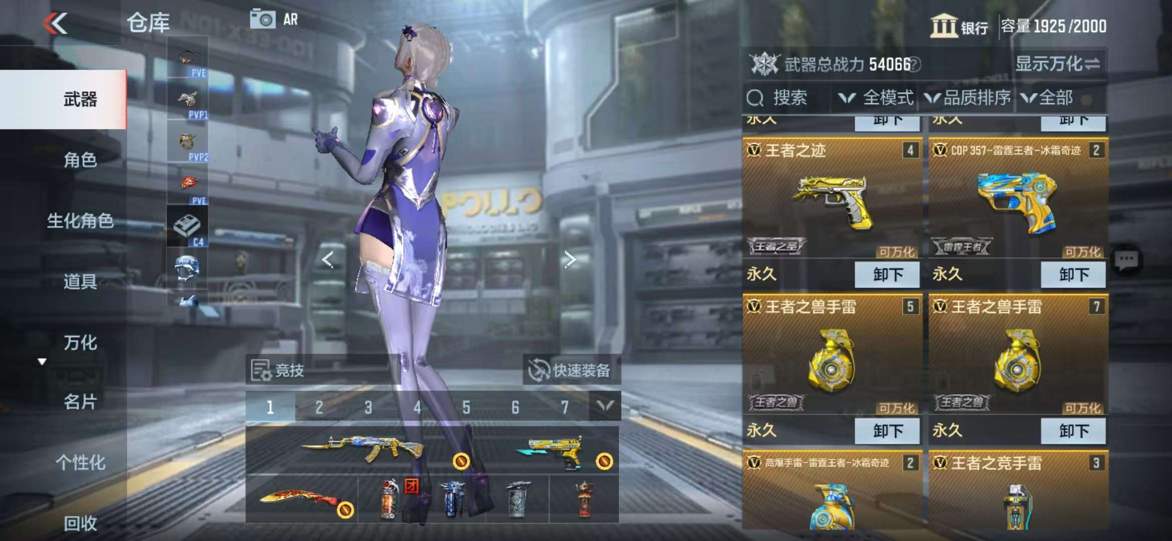 CFMQM328674枪战王者账号详情图3 CFMQM328674枪战王者账号详情图3