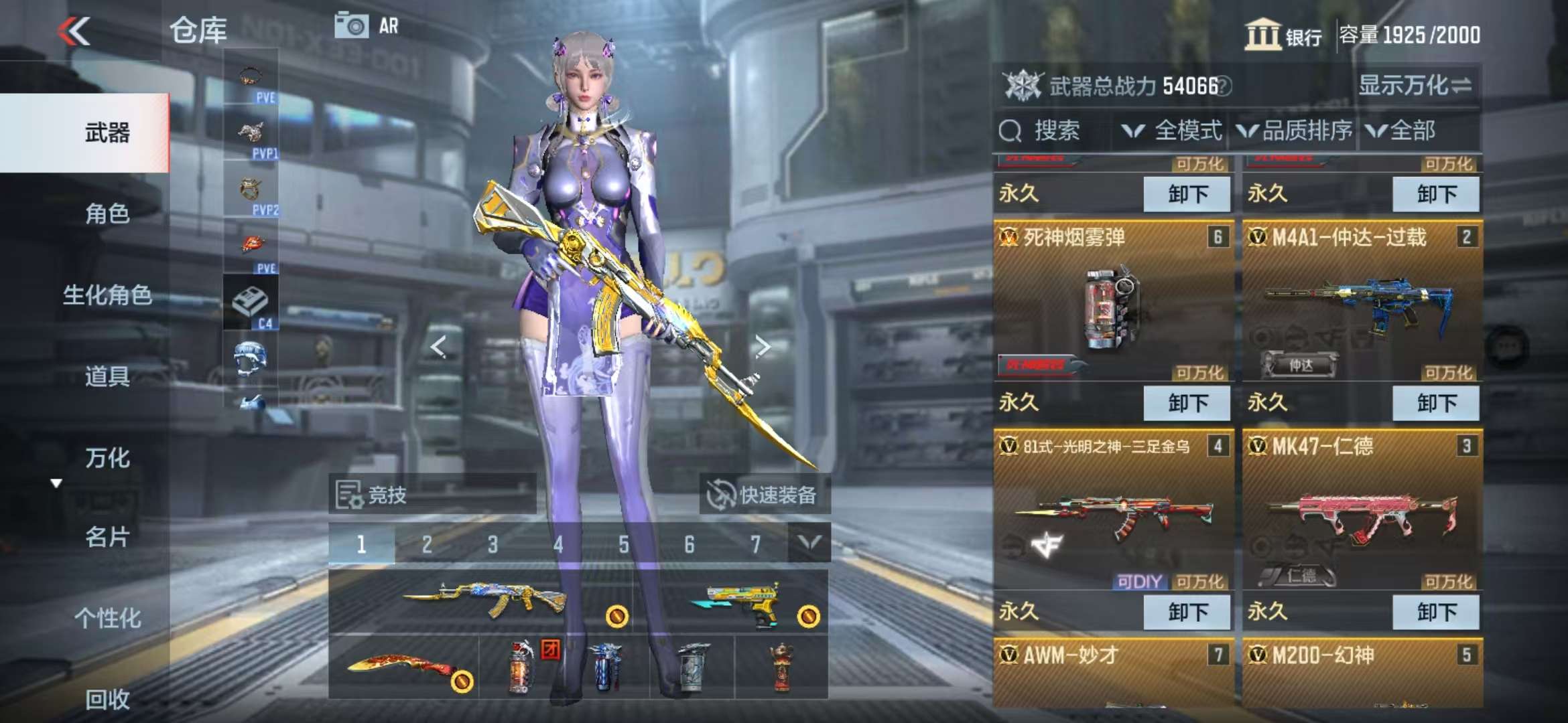 CFMQM328674枪战王者账号详情图5 CFMQM328674枪战王者账号详情图5