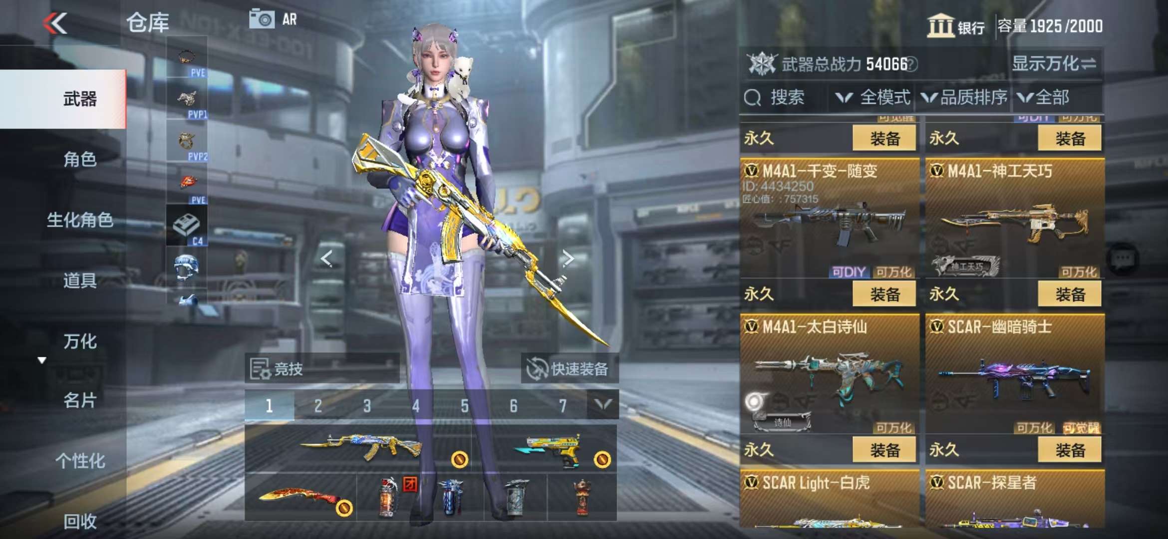 CFMQM328674枪战王者账号详情图19 CFMQM328674枪战王者账号详情图19