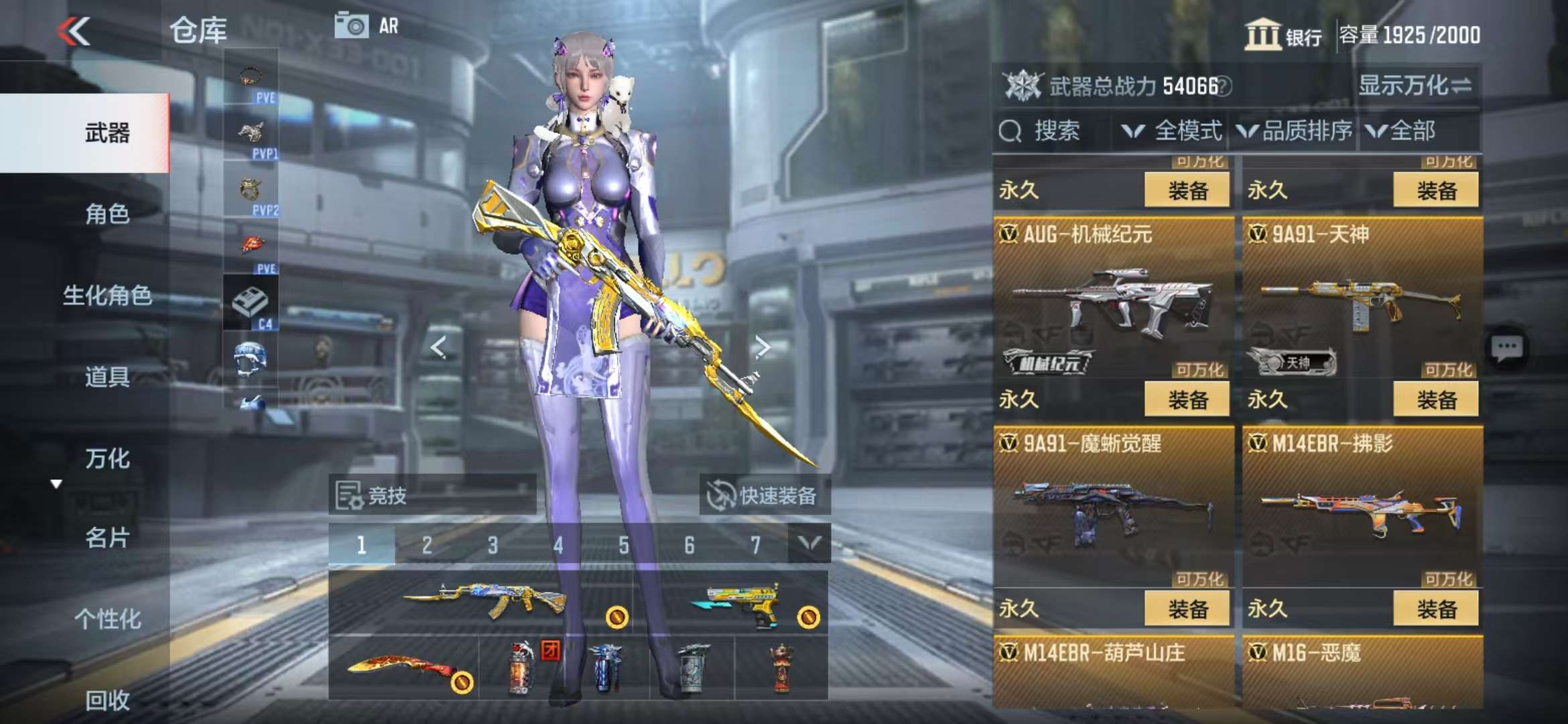 CFMQM328674枪战王者账号详情图22 CFMQM328674枪战王者账号详情图22