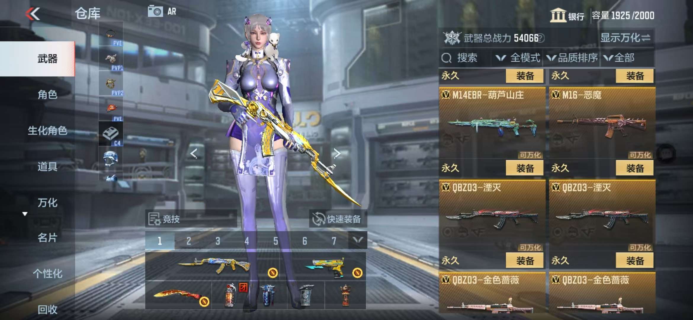 CFMQM328674枪战王者账号详情图23 CFMQM328674枪战王者账号详情图23