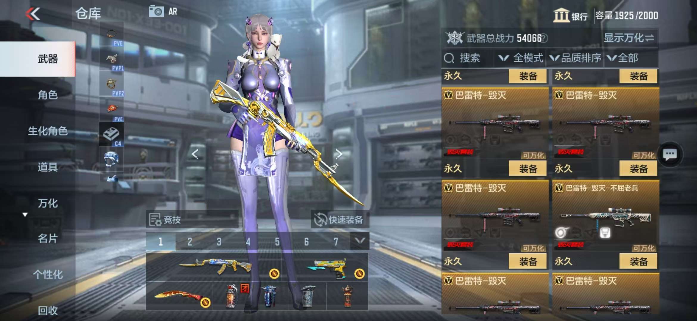 CFMQM328674枪战王者账号详情图28 CFMQM328674枪战王者账号详情图28