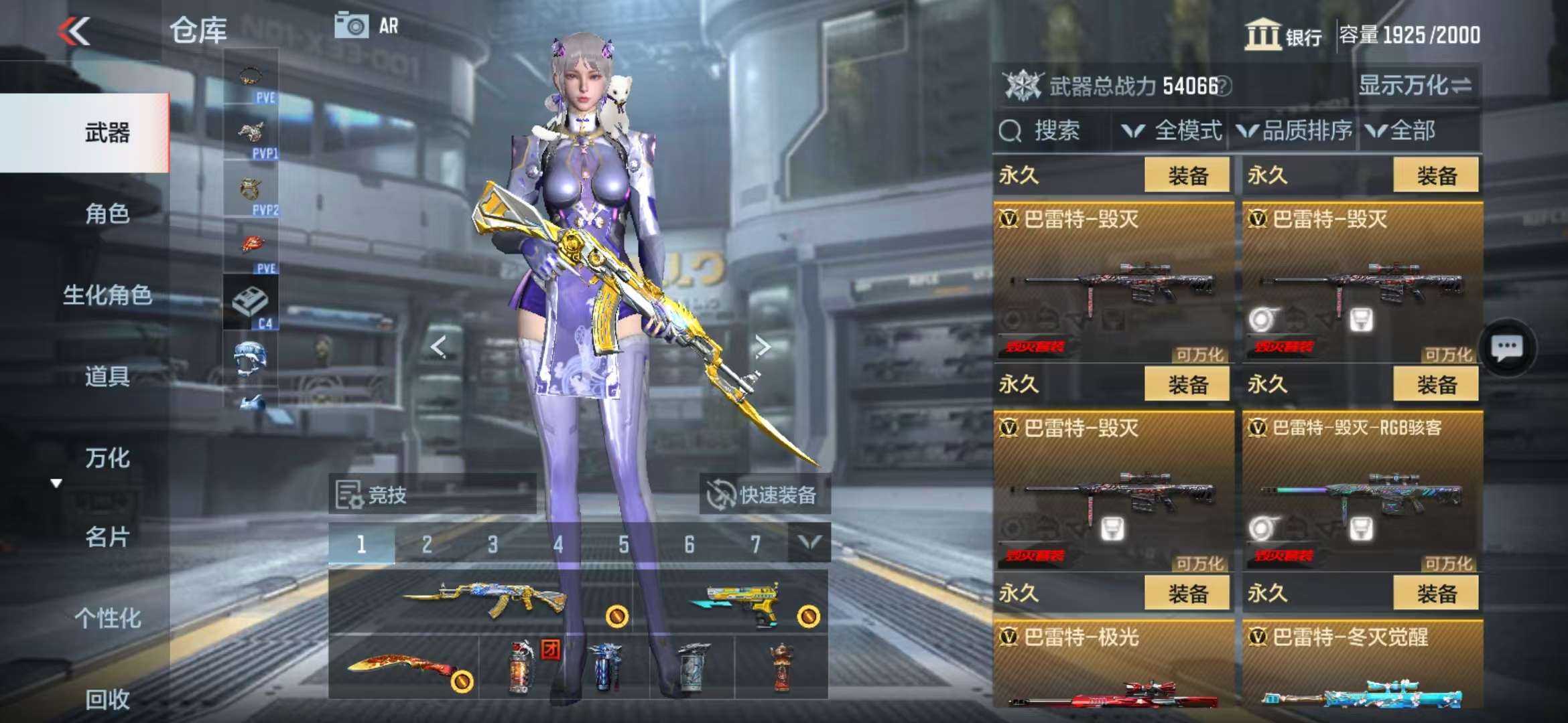 CFMQM328674枪战王者账号详情图29 CFMQM328674枪战王者账号详情图29