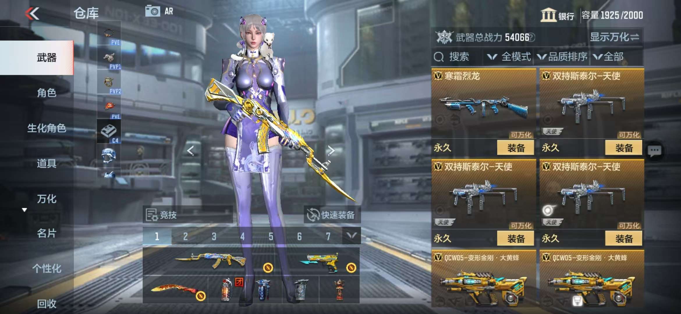 CFMQM328674枪战王者账号详情图34 CFMQM328674枪战王者账号详情图34
