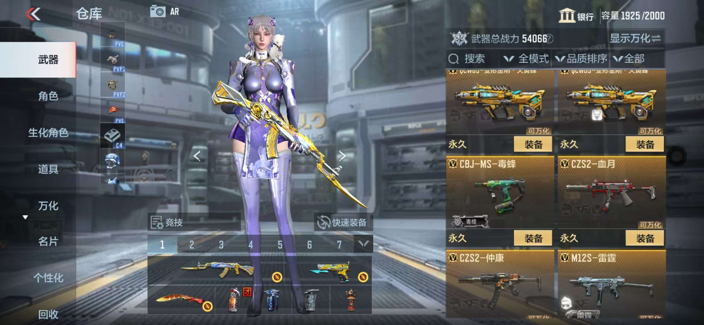 CFMQM328674枪战王者账号详情图35 CFMQM328674枪战王者账号详情图35