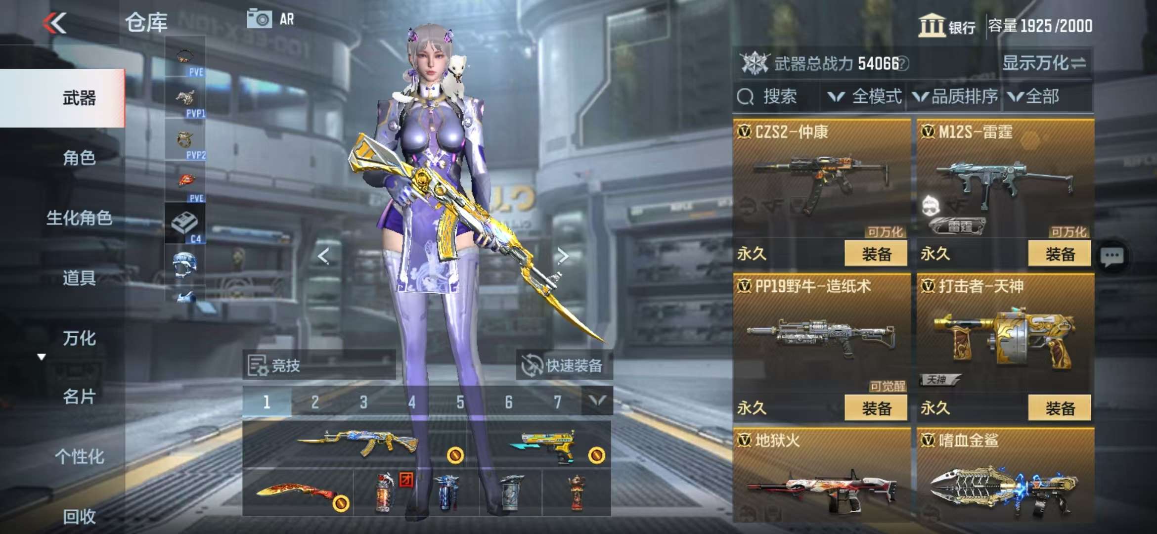 CFMQM328674枪战王者账号详情图36 CFMQM328674枪战王者账号详情图36
