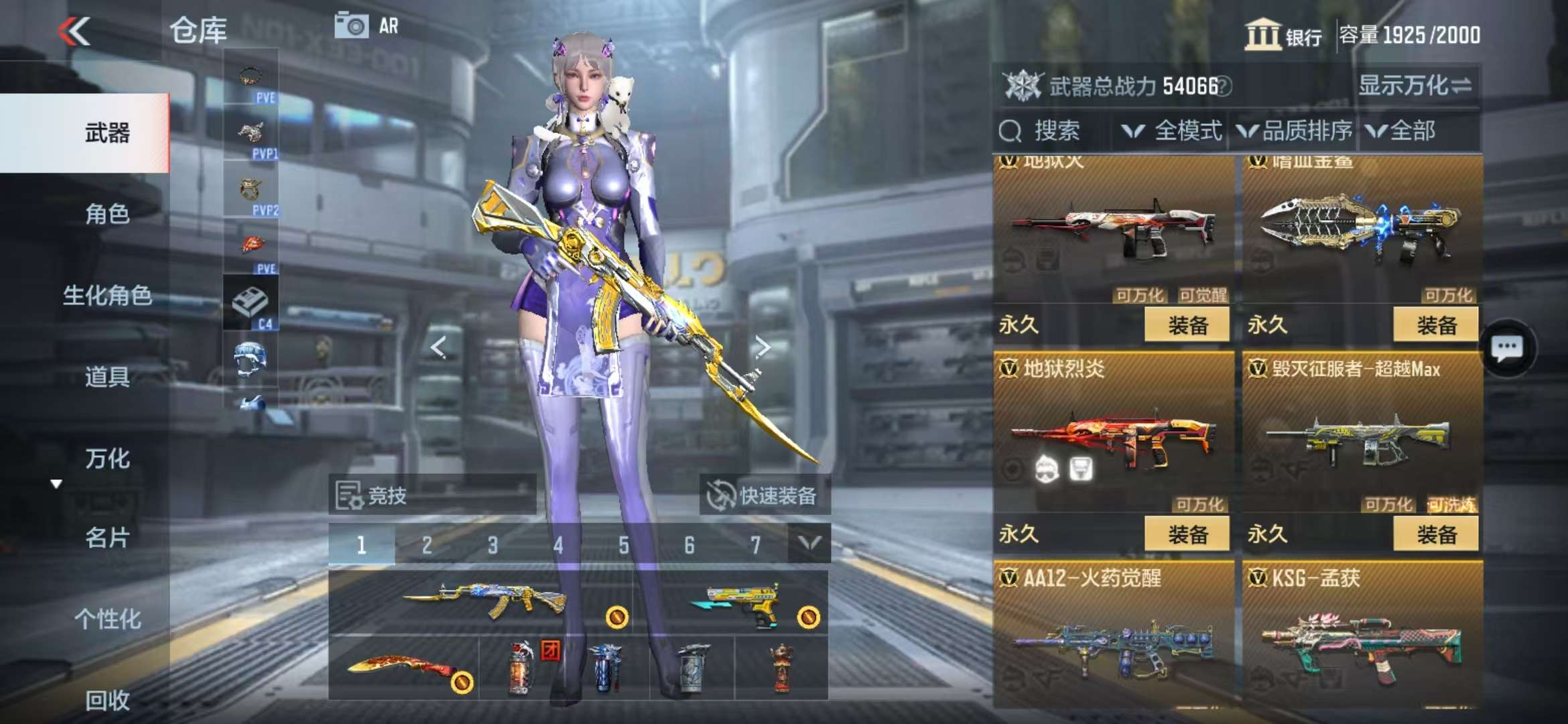 CFMQM328674枪战王者账号详情图37 CFMQM328674枪战王者账号详情图37